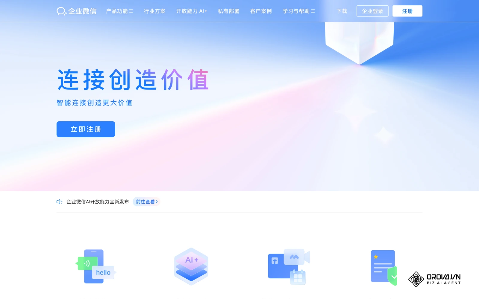 企业微信等日常办公协作工具,正是未来LMS推送微课与学习提醒的主要入口之一。