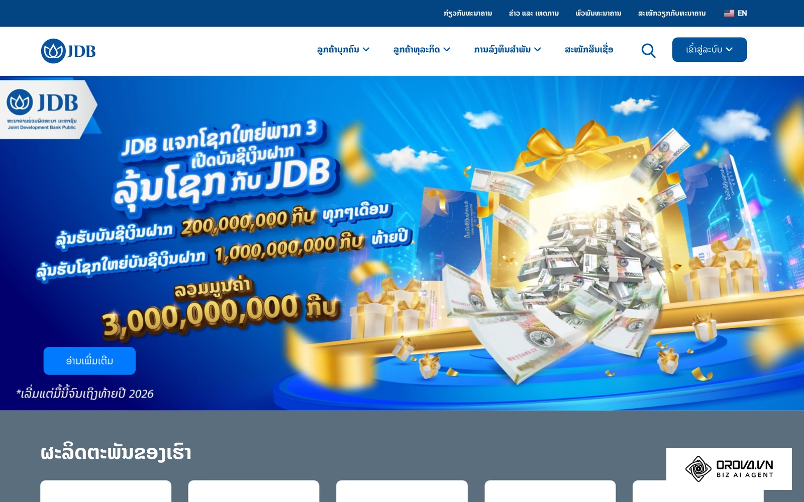 ໜ້າເວັບທາງການຂອງທະນາຄານ JDB