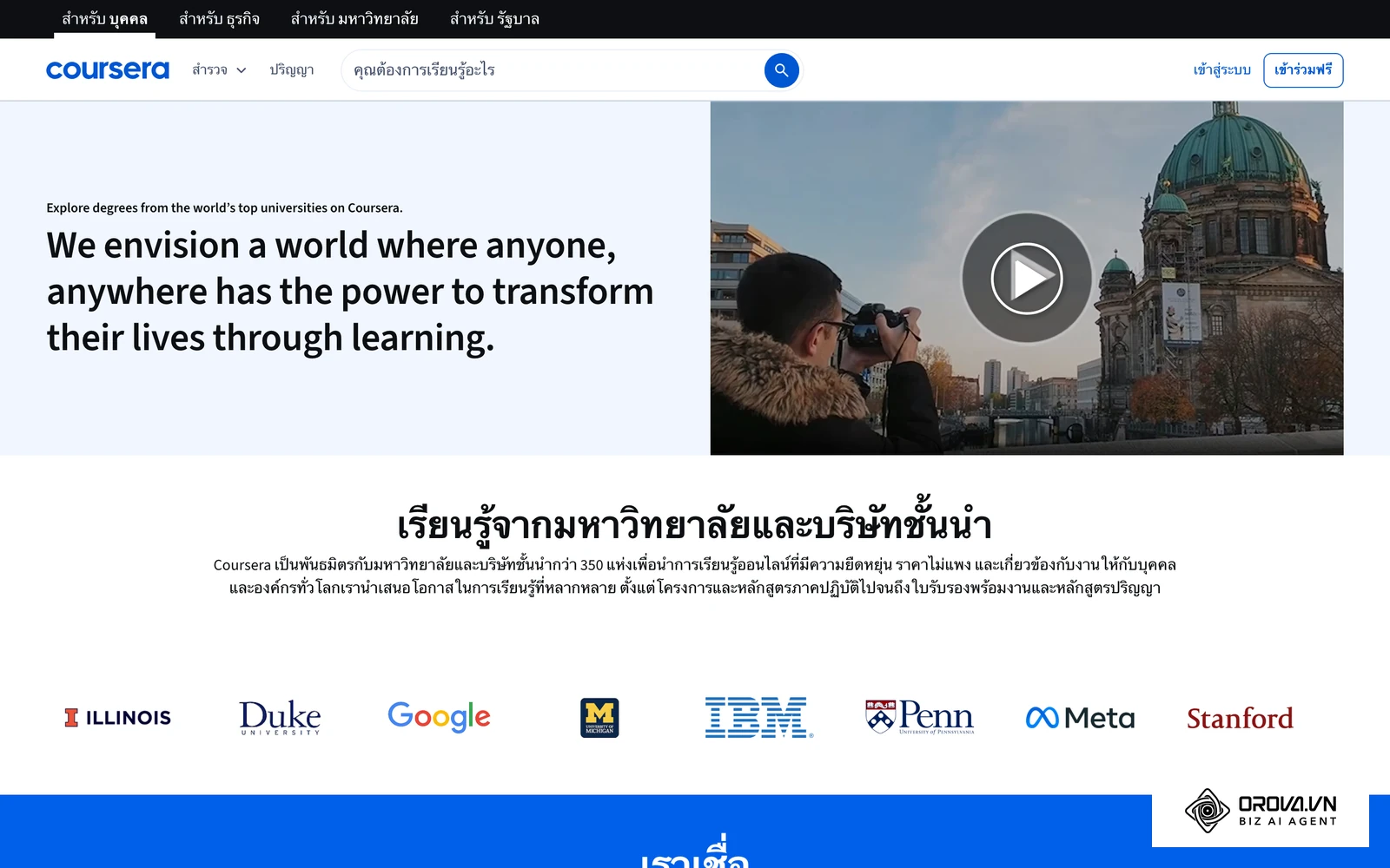 หน้าเกี่ยวกับ Coursera แพลตฟอร์มคอร์สสาธารณะที่ร่วมมือกับมหาวิทยาลัยและองค์กรทั่วโลก