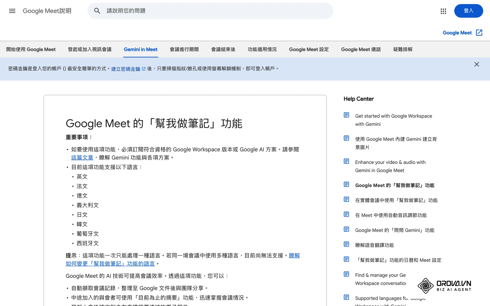 Google Meet 官方說明中心「幫我做筆記」功能：自動擷取會議記錄並整理成 Google 文件