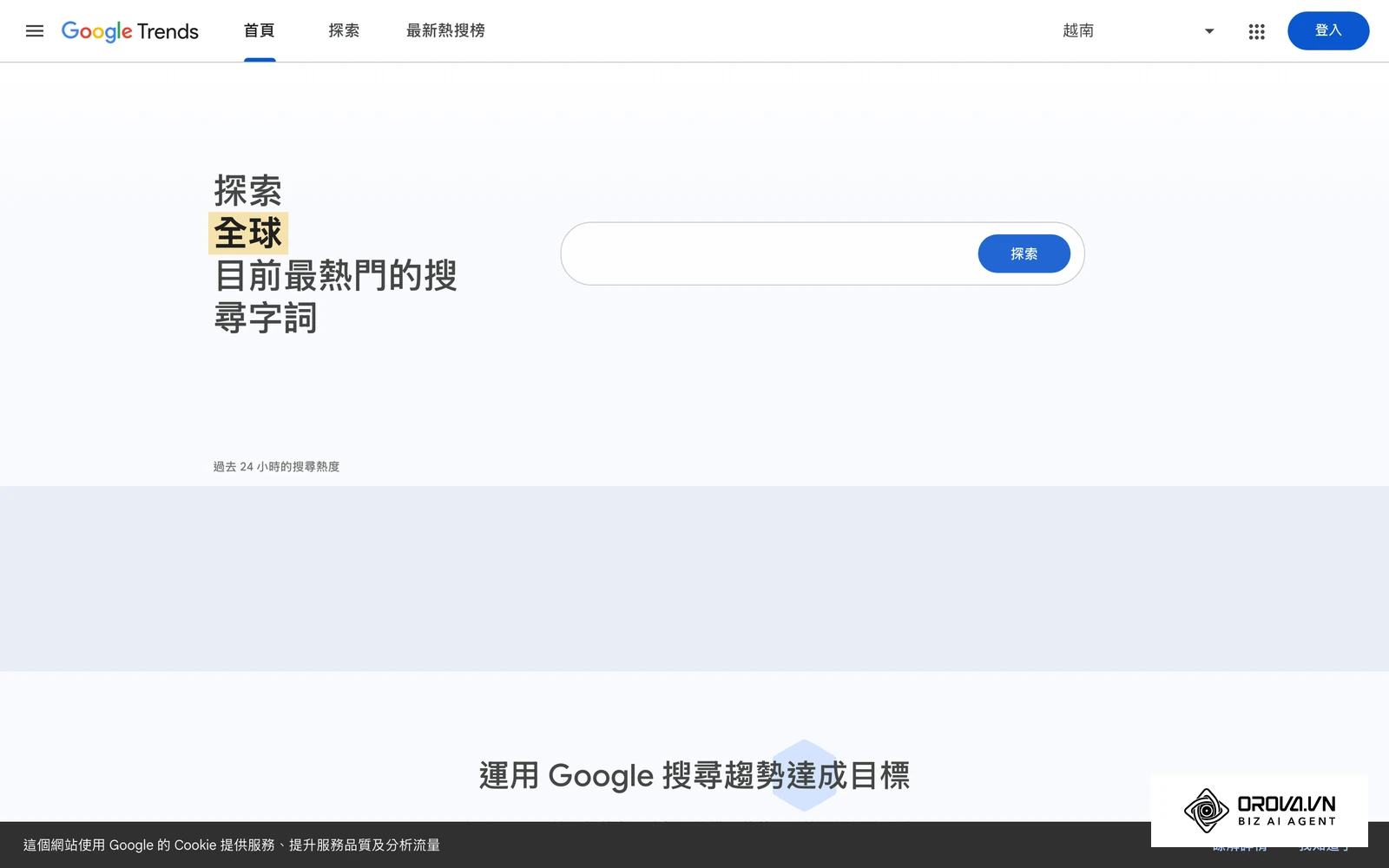 在深入研究特定字詞前,可先用趨勢工具確認大方向的季節性