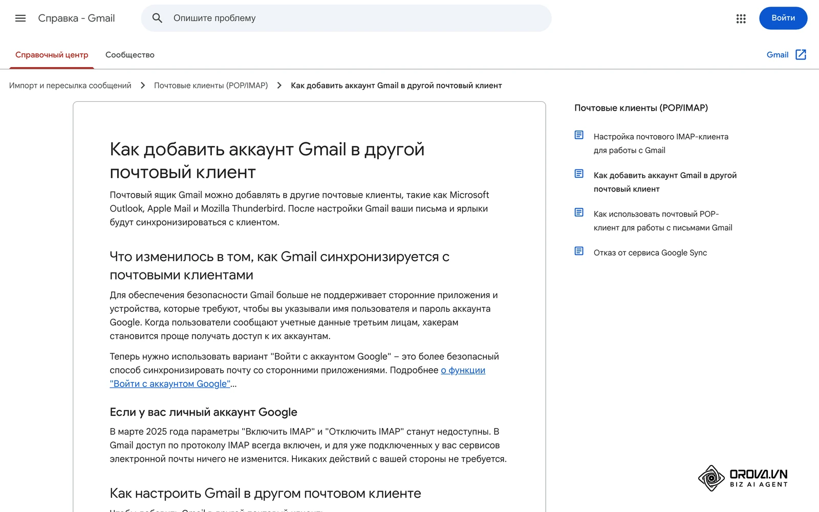 Справка Gmail «Как добавить аккаунт Gmail в другой почтовый клиент» (русская версия): IMAP для личных аккаунтов всегда включен