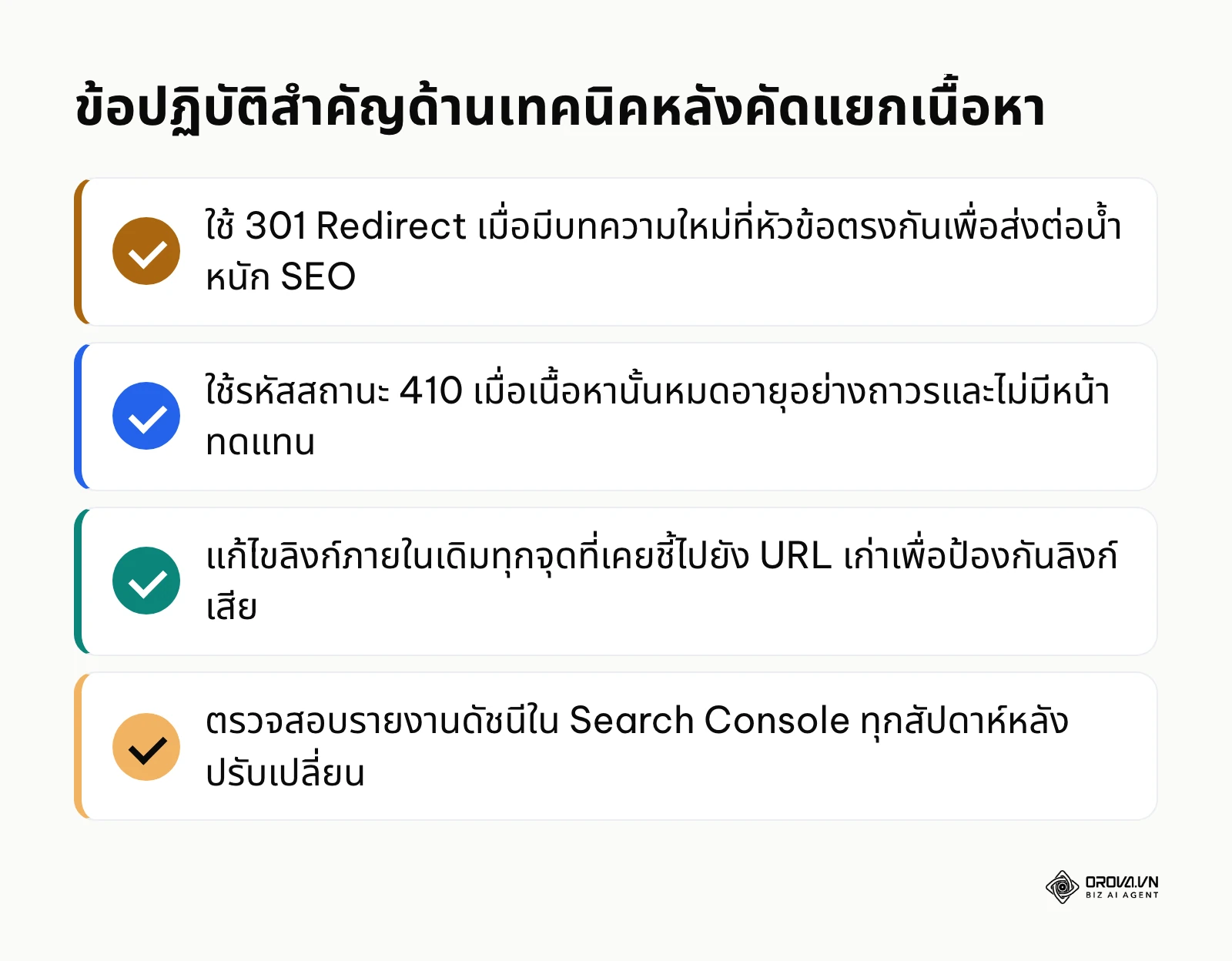 สรุปข้อปฏิบัติสำคัญด้านเทคนิคในการทำ 301 Redirect และจัดการรหัสสถานะ 410