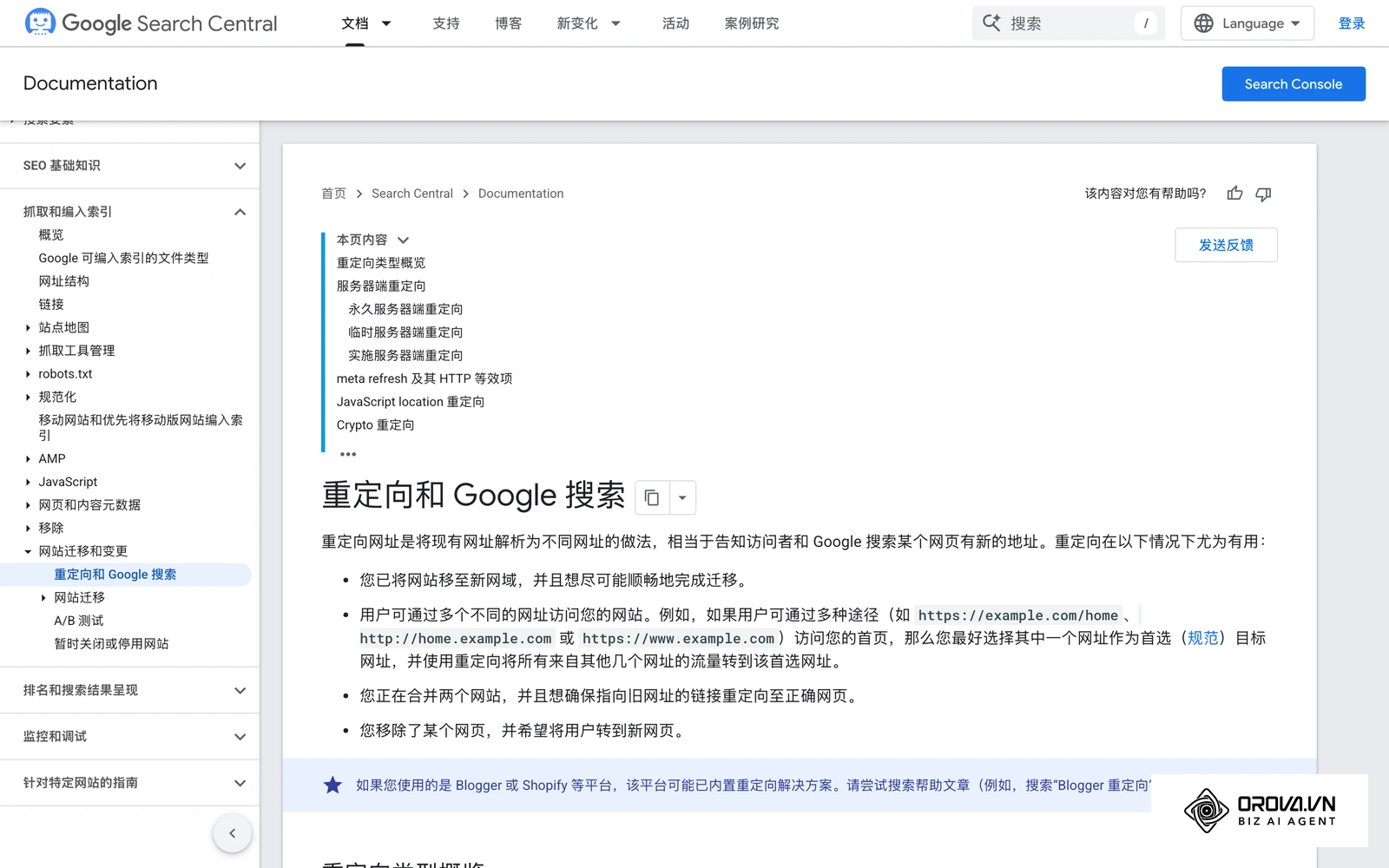 Google 搜索中心关于重定向的官方说明，短链接跳转属于其中的一种形式
