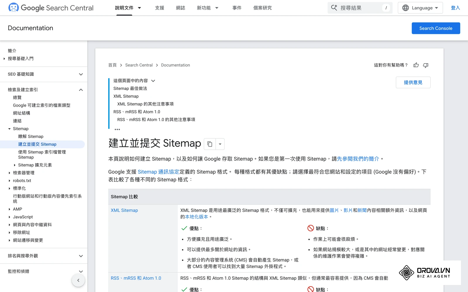 建立與提交 Sitemap 的官方技術規格說明,詳細列出支援的 XML 格式。