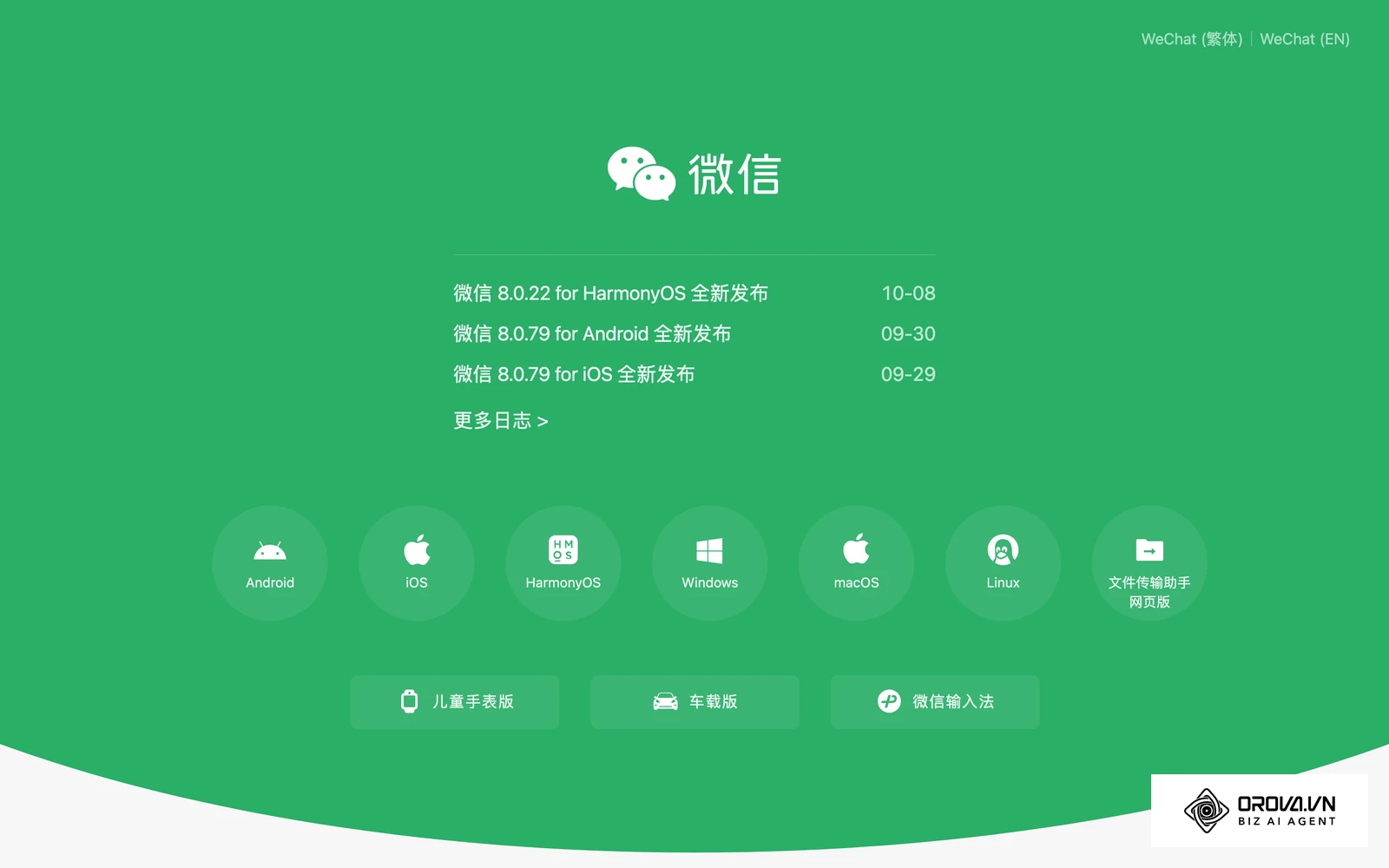 微信官方网站。公众号运行在微信生态之内,用户的阅读、关注与互动都发生在微信客户端中。