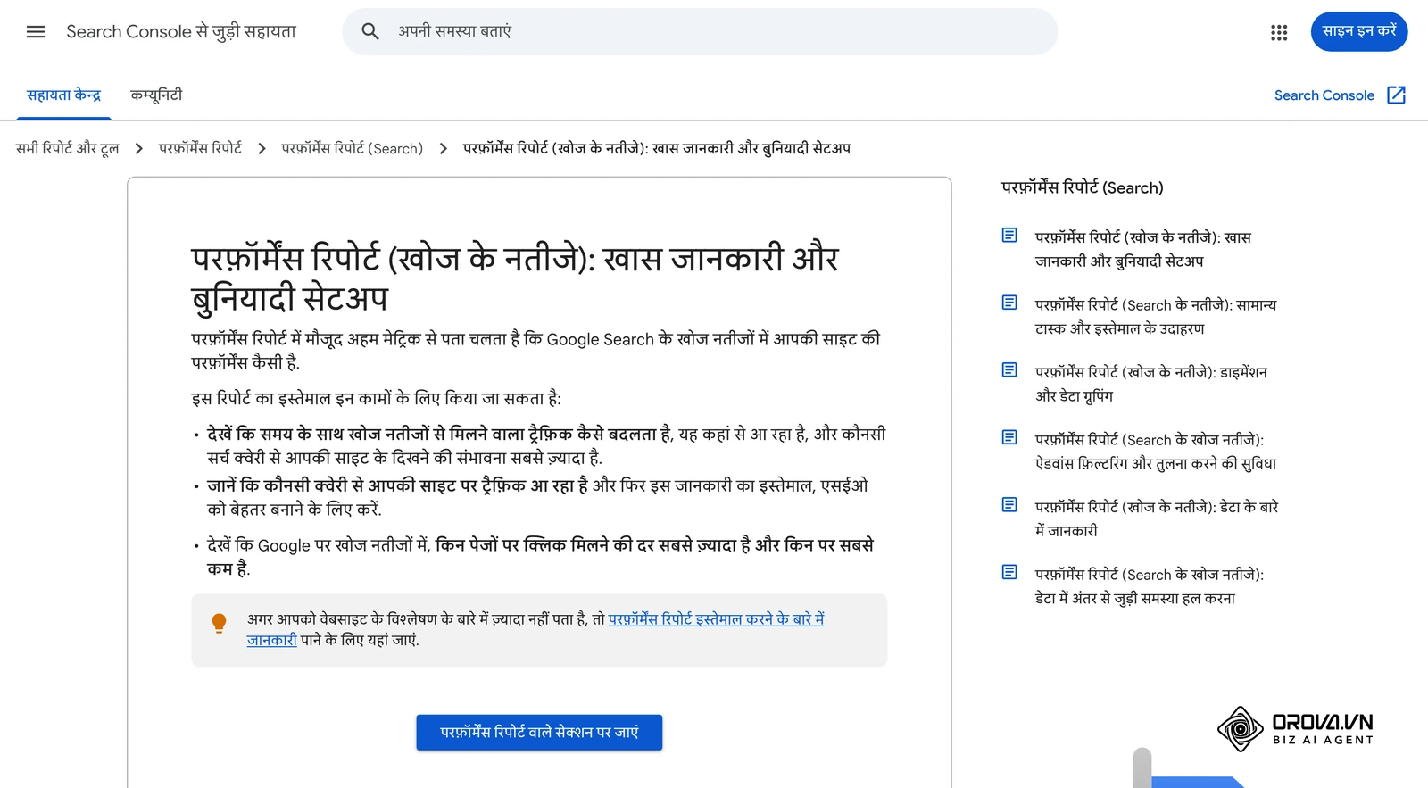 Search Console सहायता केंद्र का हिंदी पेज "परफ़ॉर्मेंस रिपोर्ट (खोज के नतीजे): खास जानकारी और बुनियादी सेटअप", जो बताता है कि यह रिपोर्ट क्लिक, इंप्रेशन और क्वेरीज़ के बारे में क्या दिखाती है।