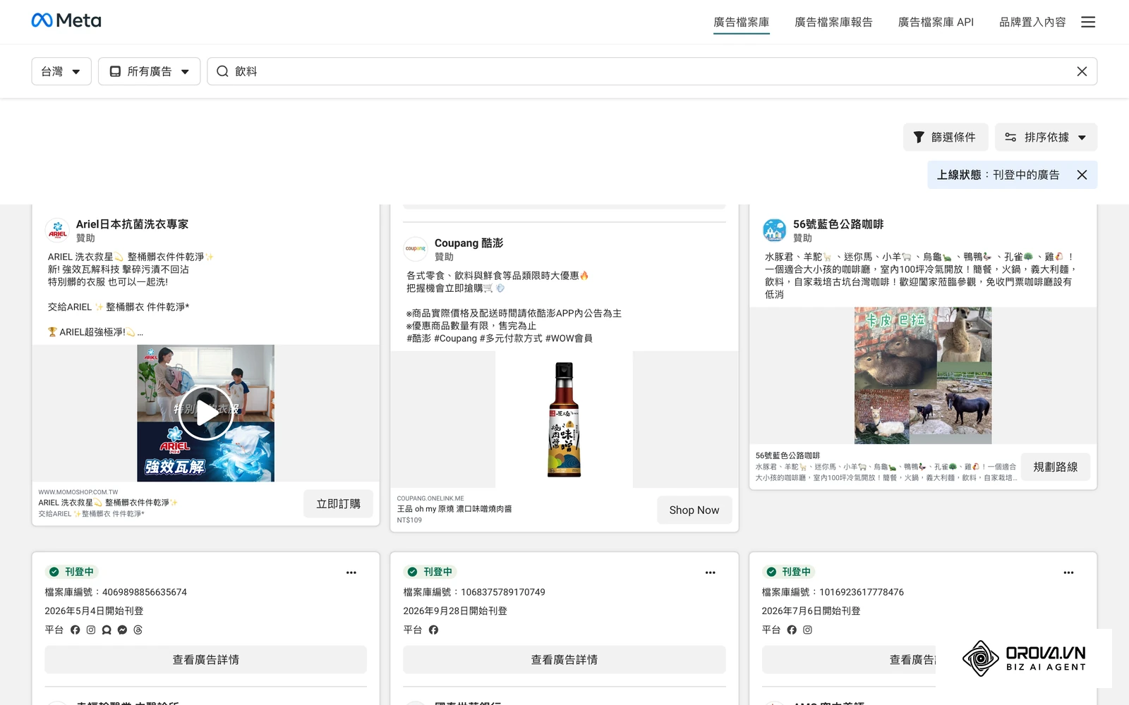 Meta 廣告檔案庫(台灣,關鍵字「飲料」)中刊登中的真實廣告:製作素材前可這樣對照同業如何在文案與按鈕上預告優惠,左側 Ariel 廣告的平台列含 Messenger。