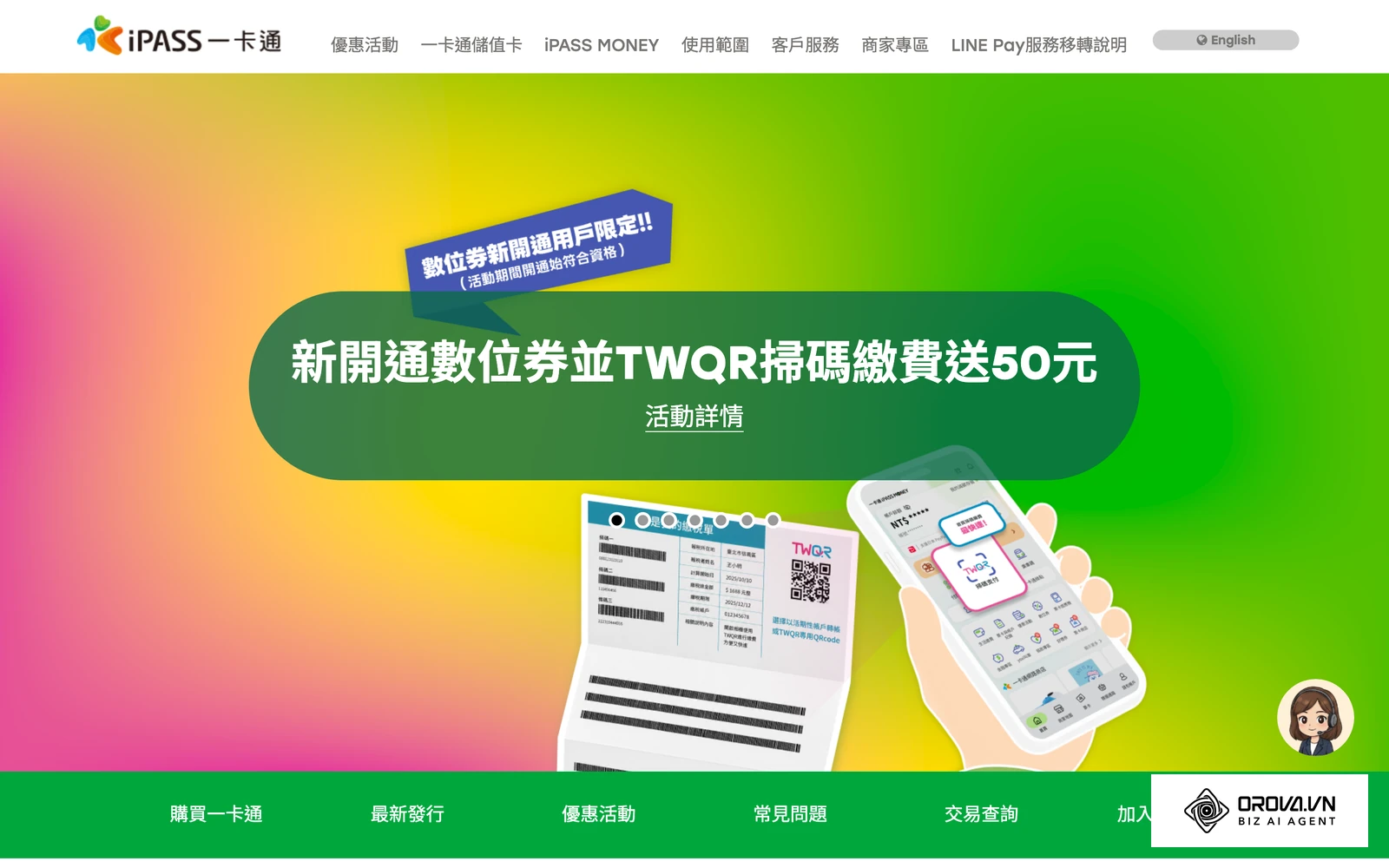 一卡通 iPASS 官網,2025 年 LINE Pay 拆分後,個人儲值與轉帳服務移轉到 iPASS MONEY。