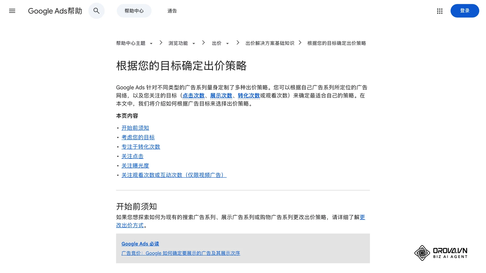 在业界,4:1 (400%) 通常被广泛视为一个“健康”的基准 ROAS。