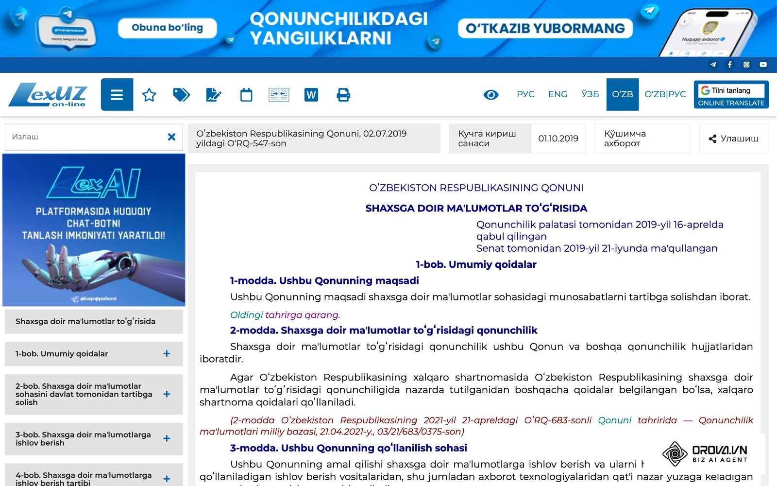 lex.uz rasmiy bazasidagi «Shaxsga doir maʼlumotlar toʻgʻrisida»gi qonun sahifasi
