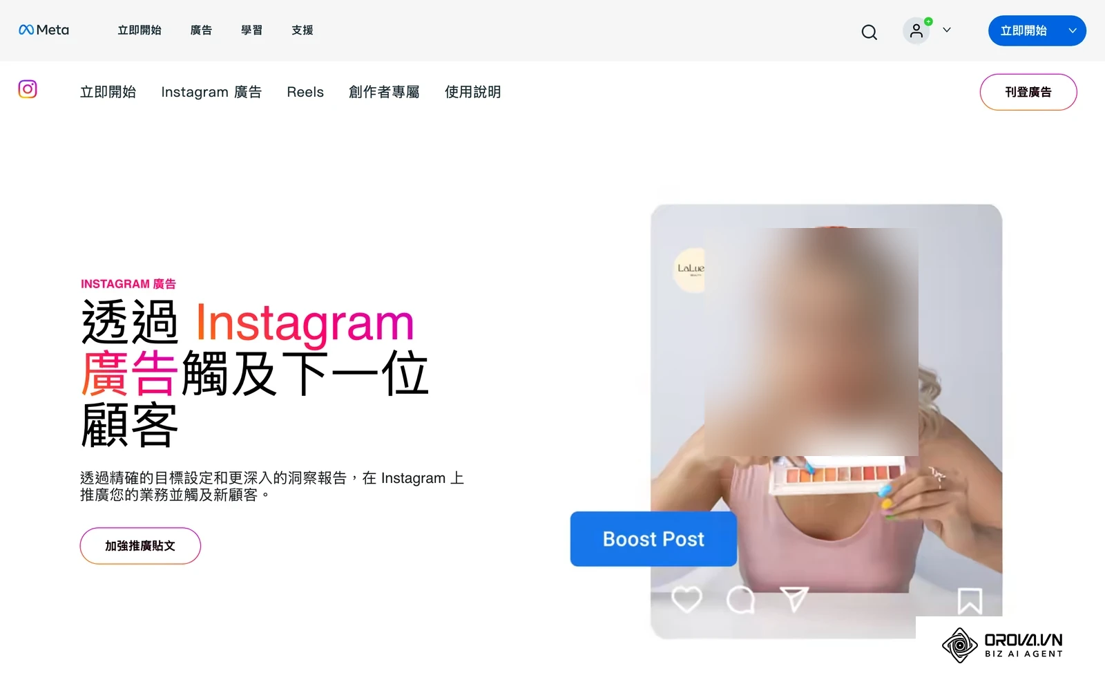 Meta 商業中心的 Instagram 廣告官方頁面,介紹在 Instagram 推廣貼文與廣告的方式