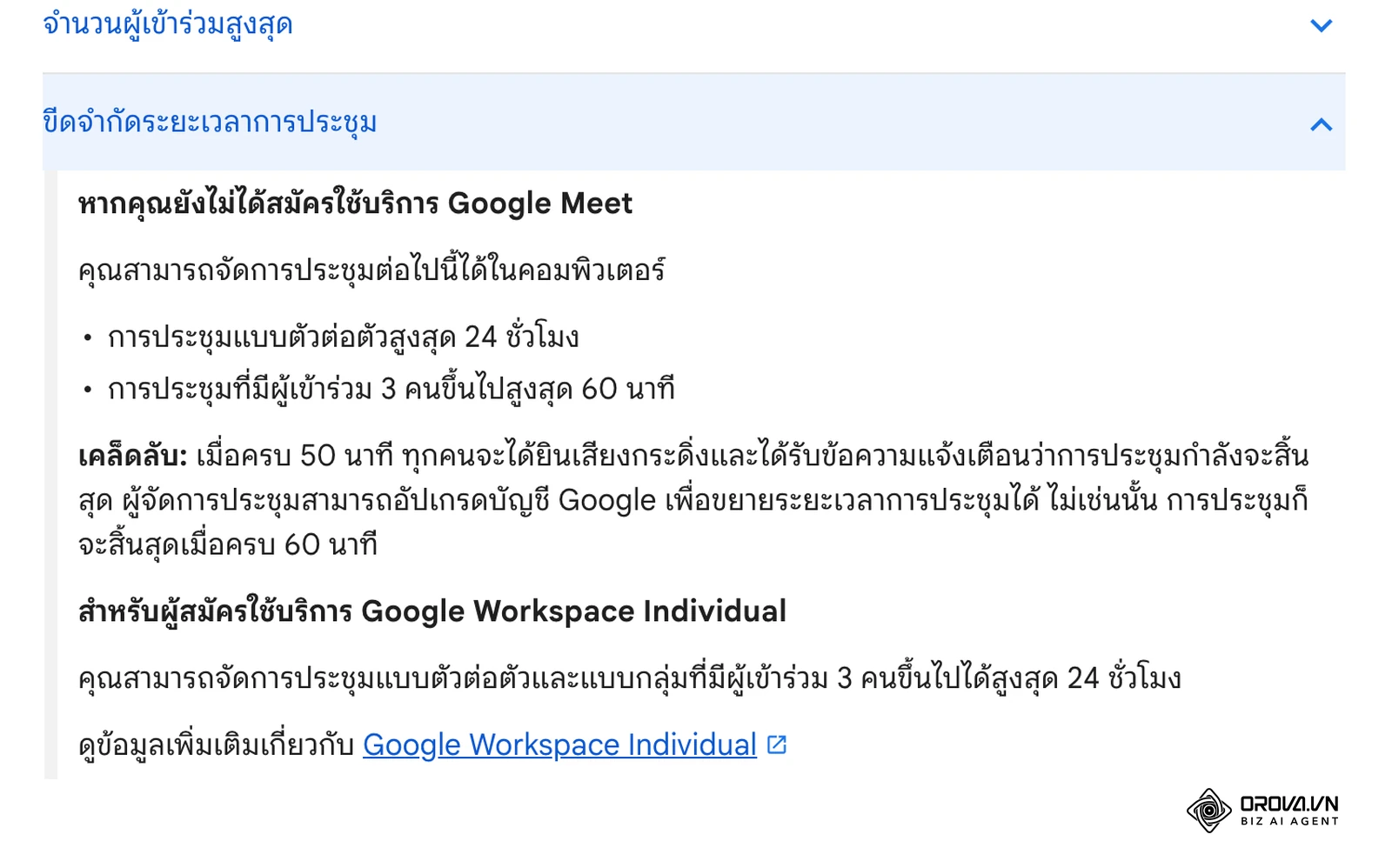 หน้าความช่วยเหลือ Google Meet ฉบับภาษาไทย หัวข้อขีดจำกัดระยะเวลาการประชุม: ตัวต่อตัวสูงสุด 24 ชั่วโมง ผู้เข้าร่วม 3 คนขึ้นไปสูงสุด 60 นาที