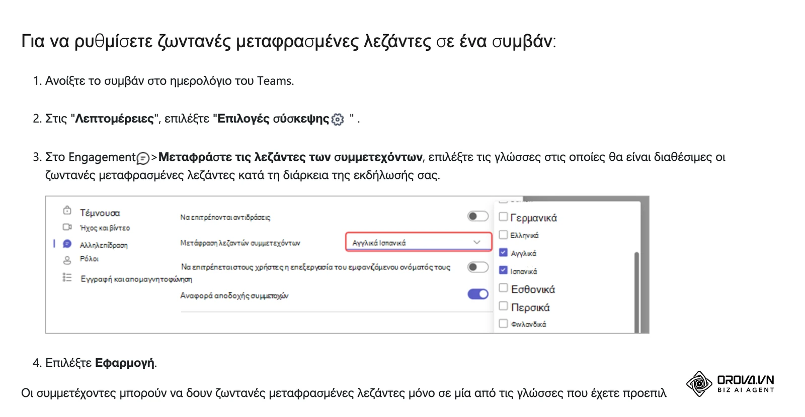 Οδηγός βοήθειας του Microsoft Teams: επιλογή γλωσσών για ζωντανές μεταφρασμένες λεζάντες στις επιλογές μιας σύσκεψης.