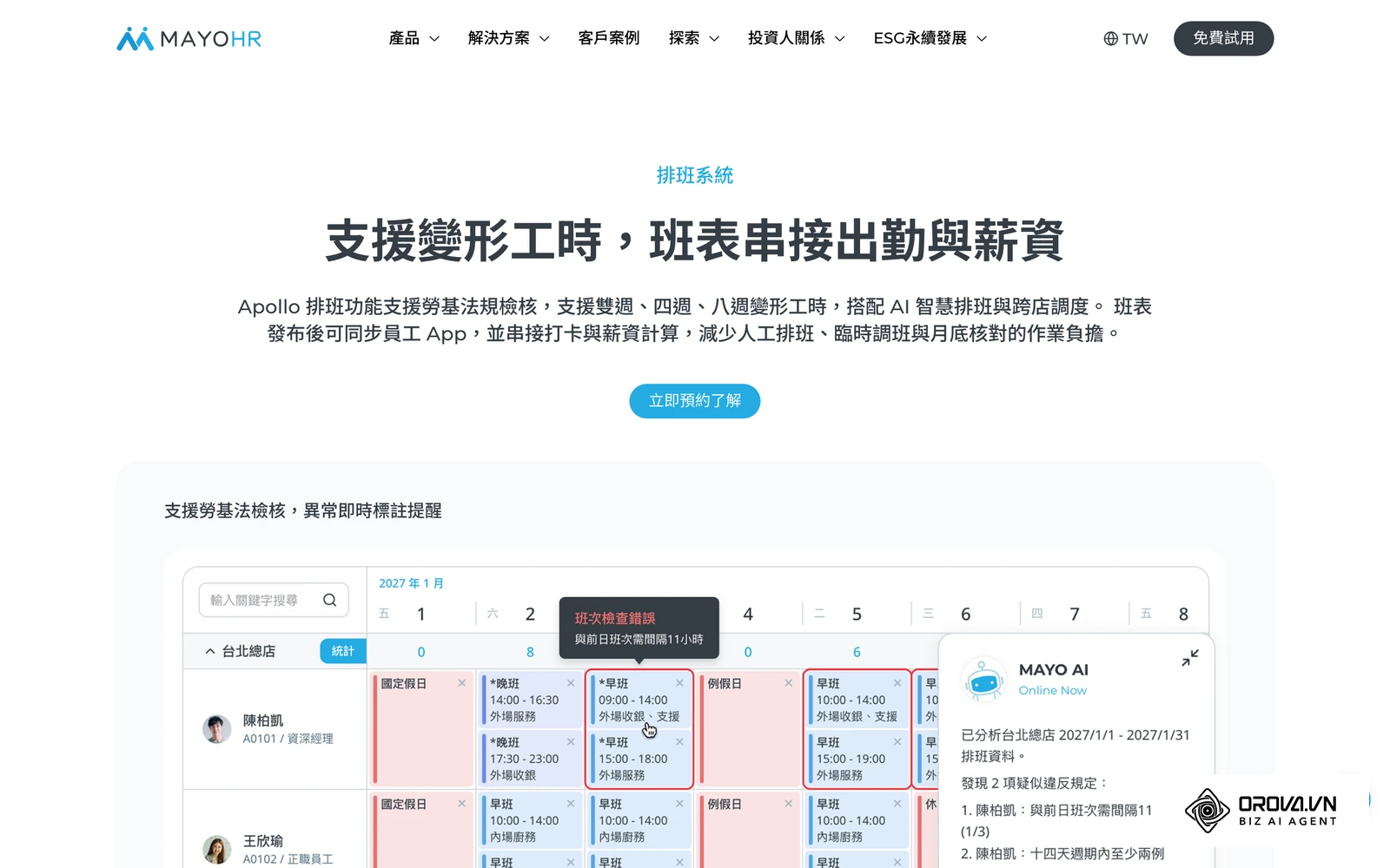 MAYO 排班系統：多段班表以月曆呈現，輪班間隔不足 11 小時時即標示提醒
