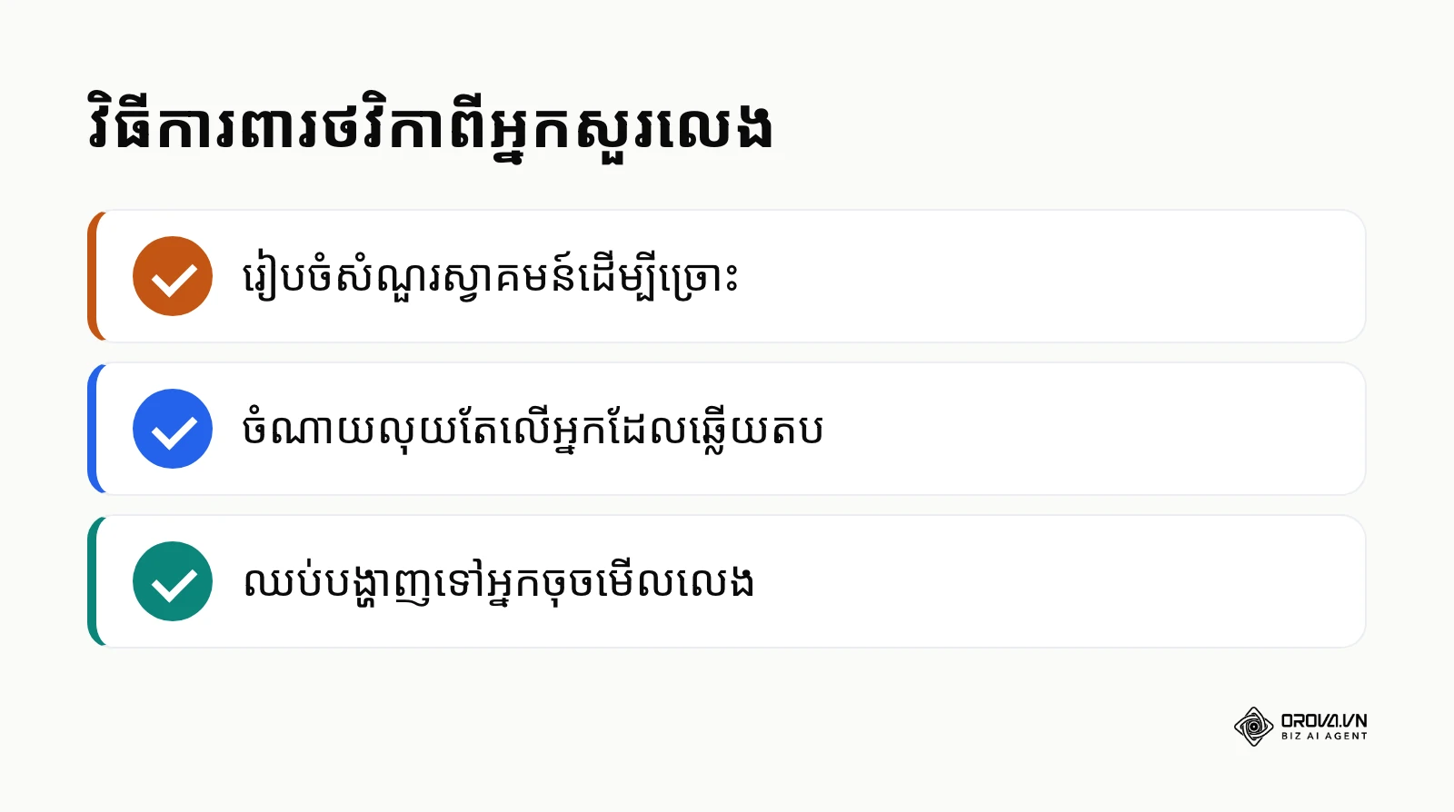 សង្ខេបវិធីកាត់បន្ថយការខ្ជះខ្ជាយថវិកាក្នុង Messenger Ads