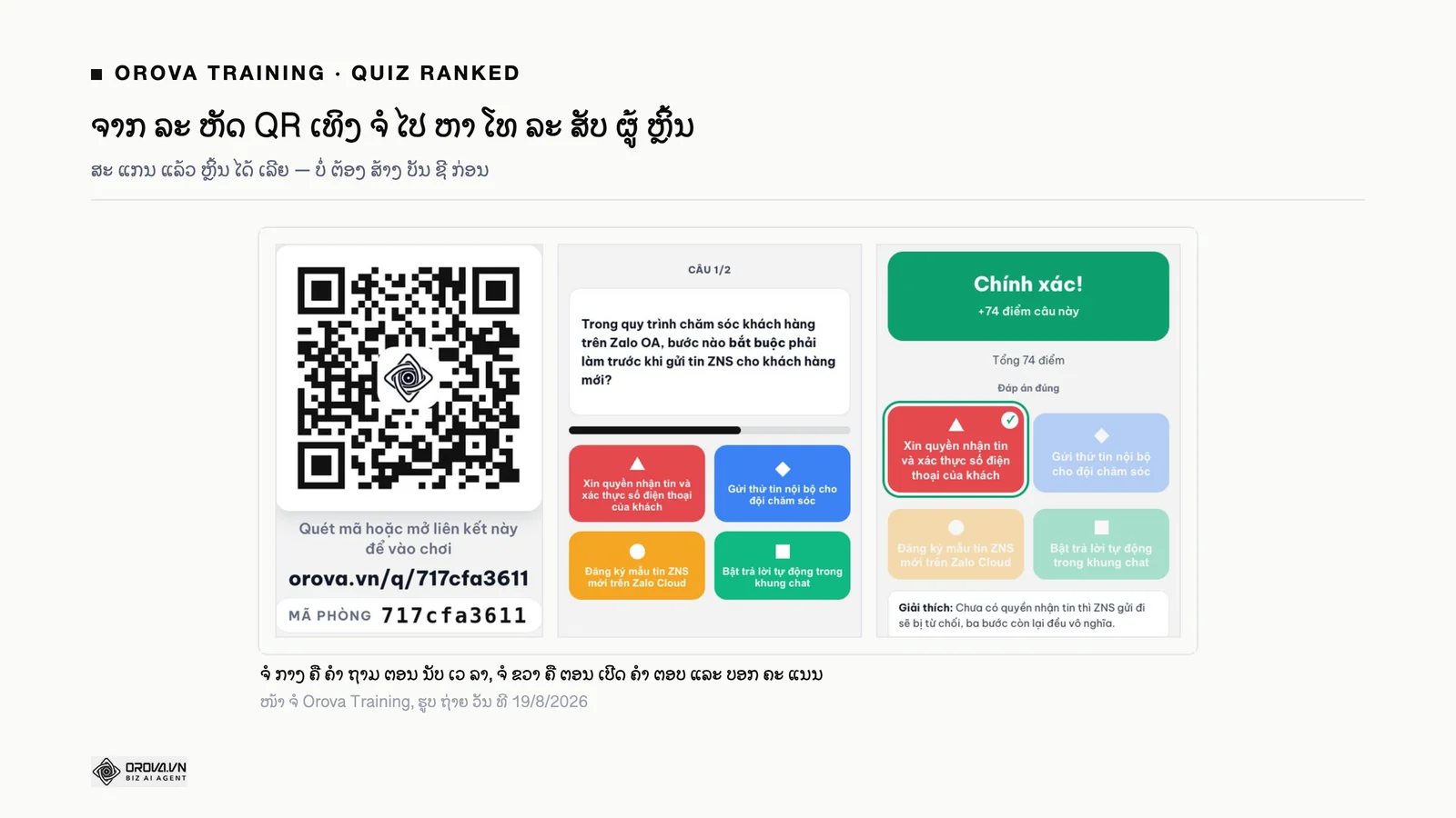 ລະ ຫັດ QR ເທິງ ຈໍ ໃຫຍ່ ພ້ອມ ສອງ ໜ້າ ຈໍ ໂທ ລະ ສັບ ຂອງ ຜູ້ ຫຼິ້ນ ຕອນ ອ່ານ ຄຳ ຖາມ ແລະ ຕອນ ເປີດ ຄຳ ຕອບ