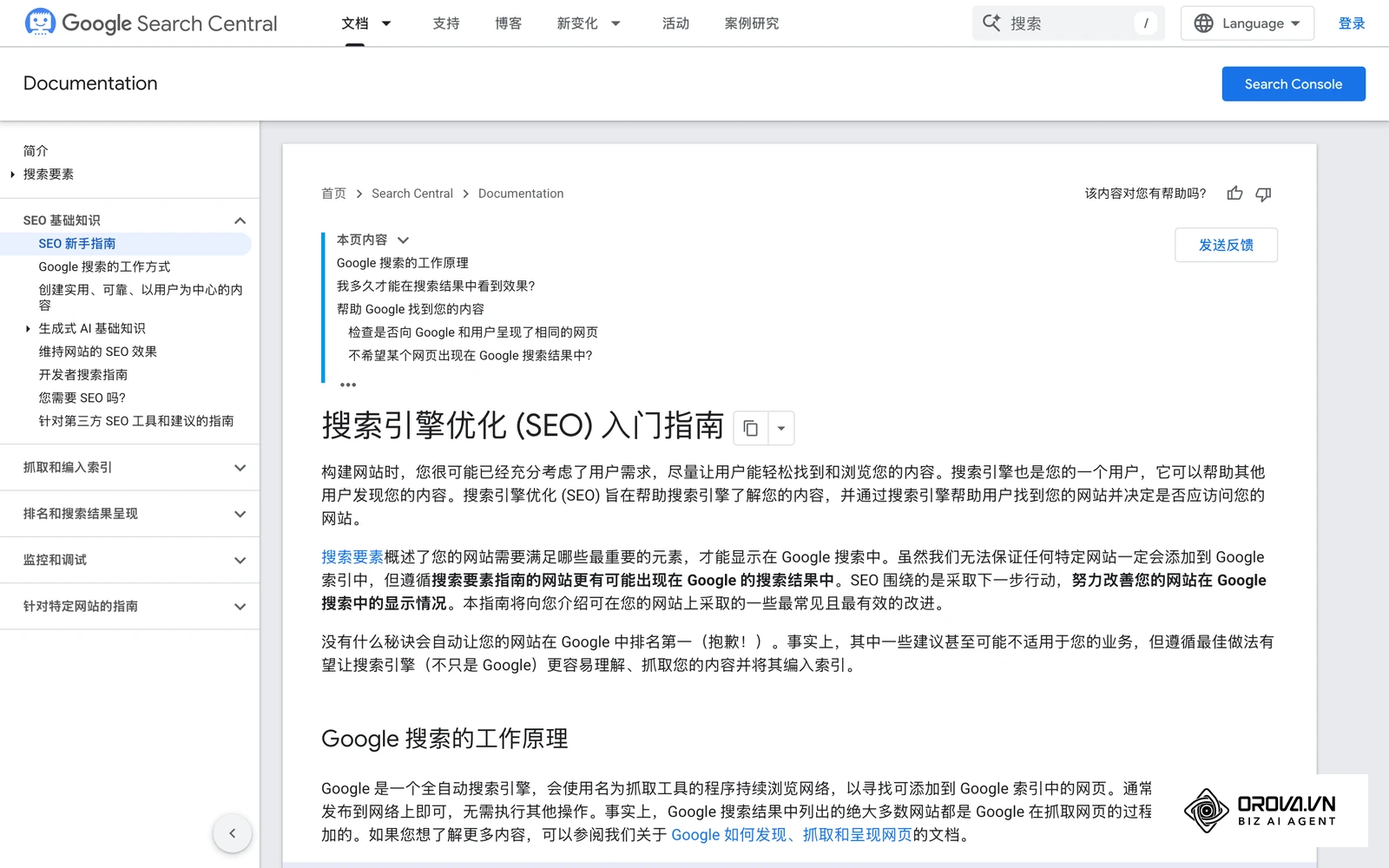 围绕核心主题组织网站。