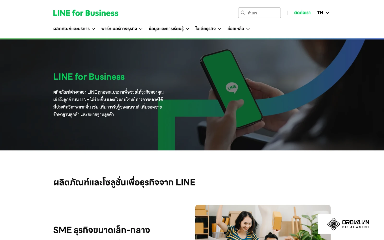 บริการ LINE for Business ที่ช่วยให้ธุรกิจสื่อสารและปิดการขายกับลูกค้าชาวไทยได้โดยตรง