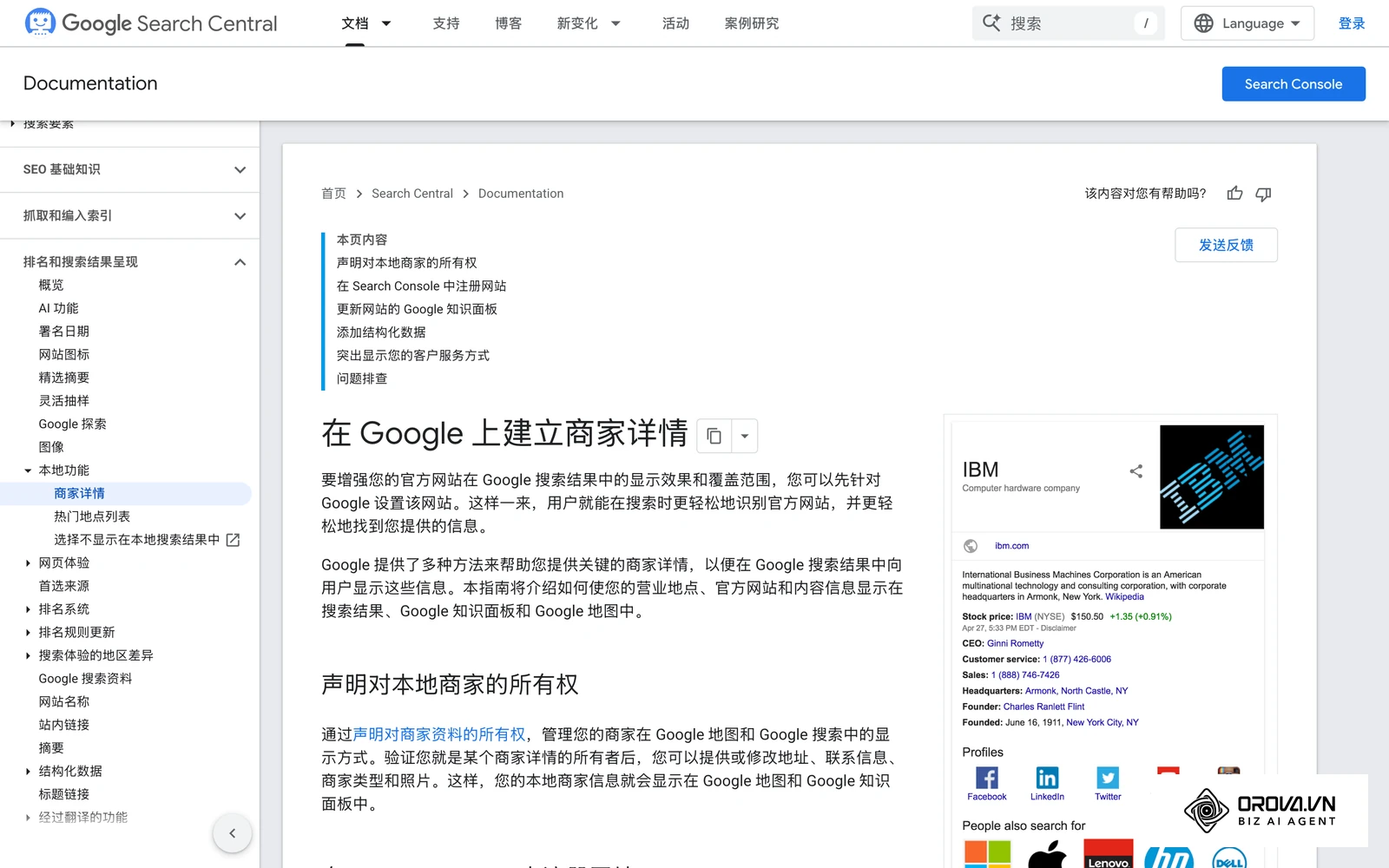 Google 搜索中心关于在 Google 上展示商家详细信息的官方说明