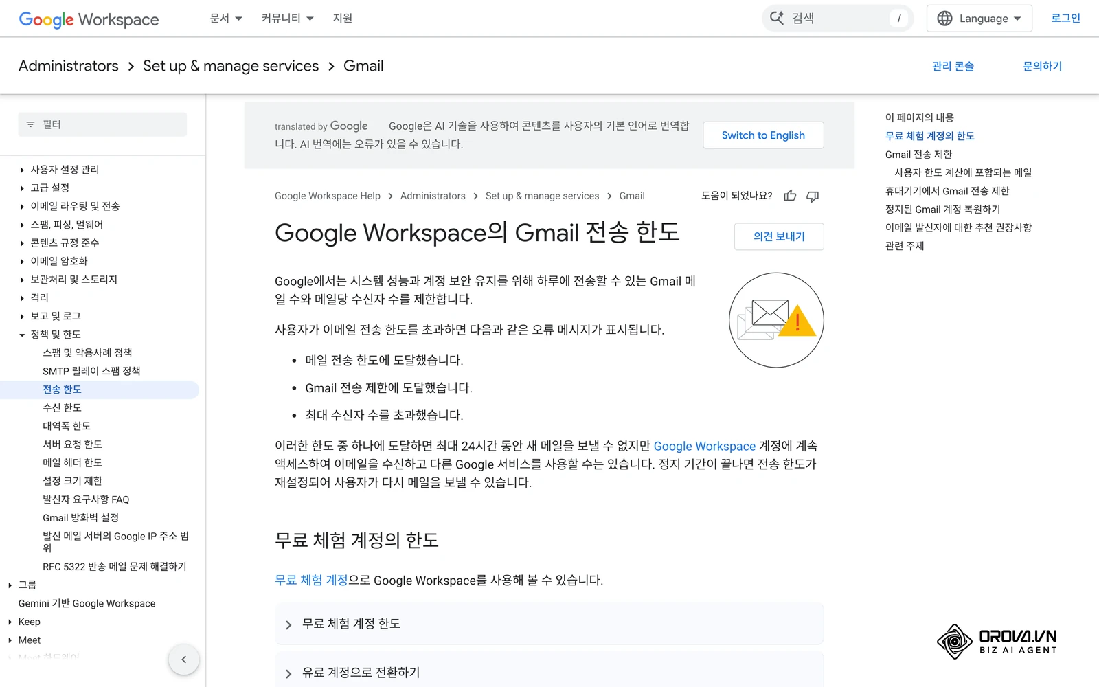 Google Workspace 관리자 고객센터의 Gmail 전송 한도 표: 사용자 계정당 일일 전송 한도 2,000개 등.