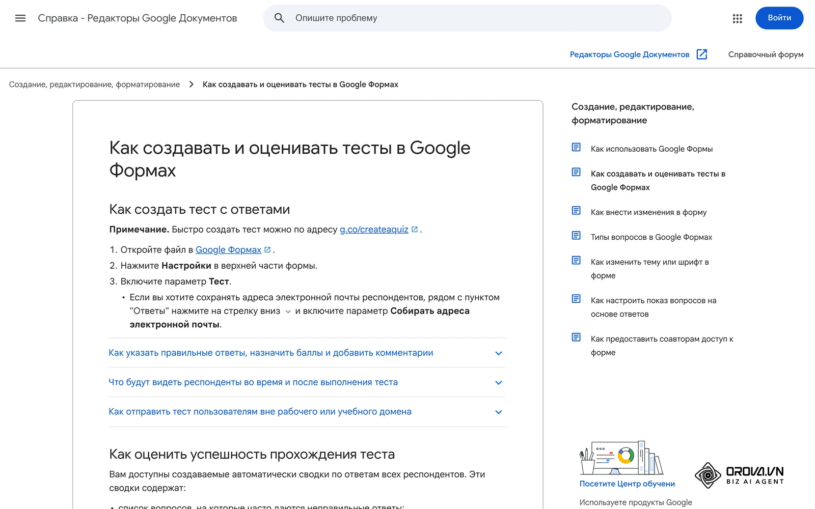 Справка Google Форм на русском: как создать тест с ключом ответов и баллами — вариант контрольного теста для аудита навыков