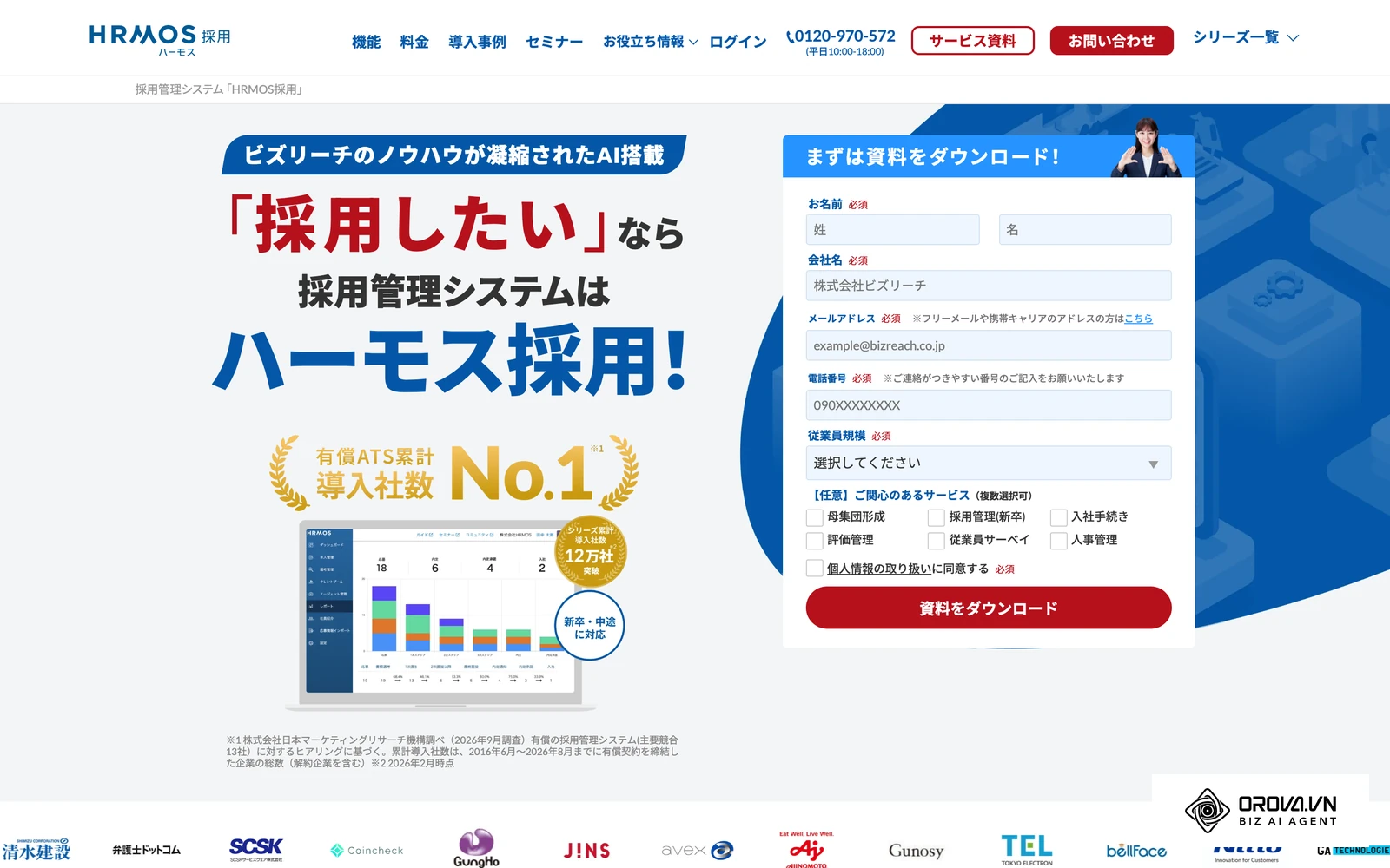 国内ATSの例:HRMOS採用の公式製品ページ。選考状況を集計した管理画面の画面例が掲載されている。
