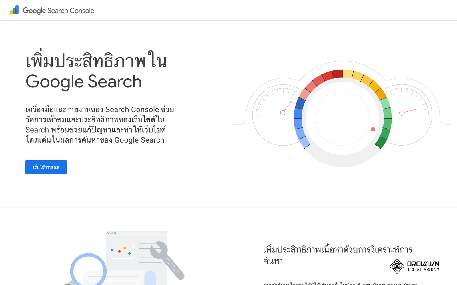 Google Search Console ช่วยดูการค้นหาชื่อแบรนด์ที่เพิ่มขึ้นหลังแคมเปญสร้างการรับรู้