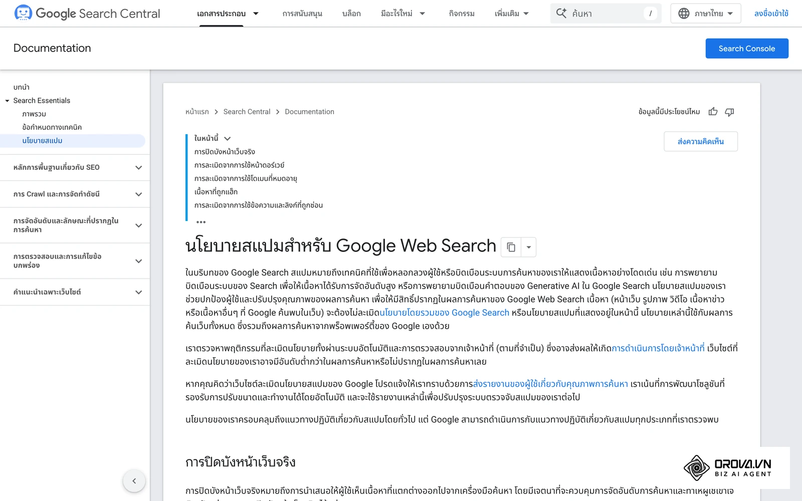 หน้านโยบายสแปมของ Google Search ที่ระบุข้อห้ามเกี่ยวกับการปั่นลิงก์และการจัดวางข้อความผิดธรรมชาติ