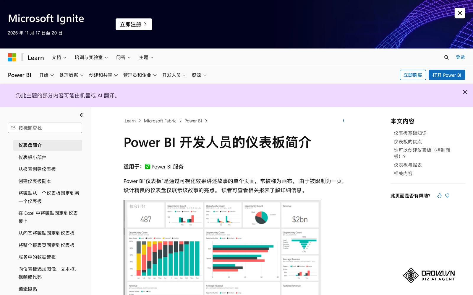 Microsoft Power BI 官方文档对“仪表板”的定义与用途说明