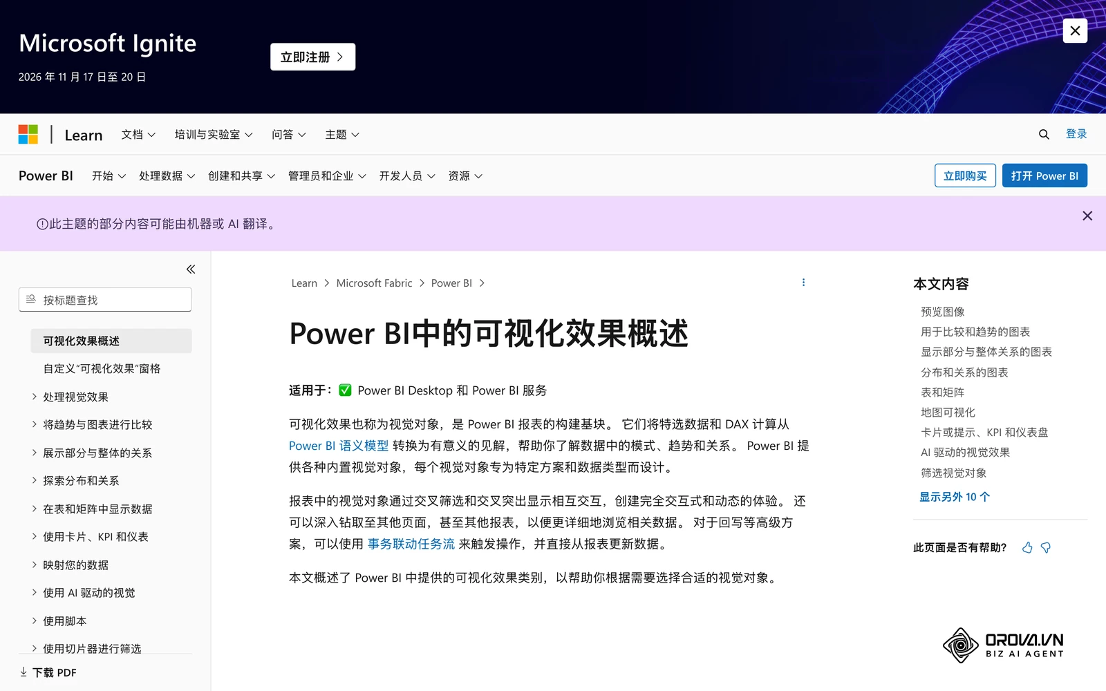 Power BI 官方文档列出的常见可视化图表类型及适用场景