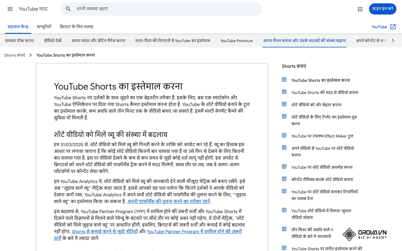 YouTube मदद (हिंदी): YouTube Shorts बनाने और अपलोड करने की आधिकारिक गाइड।