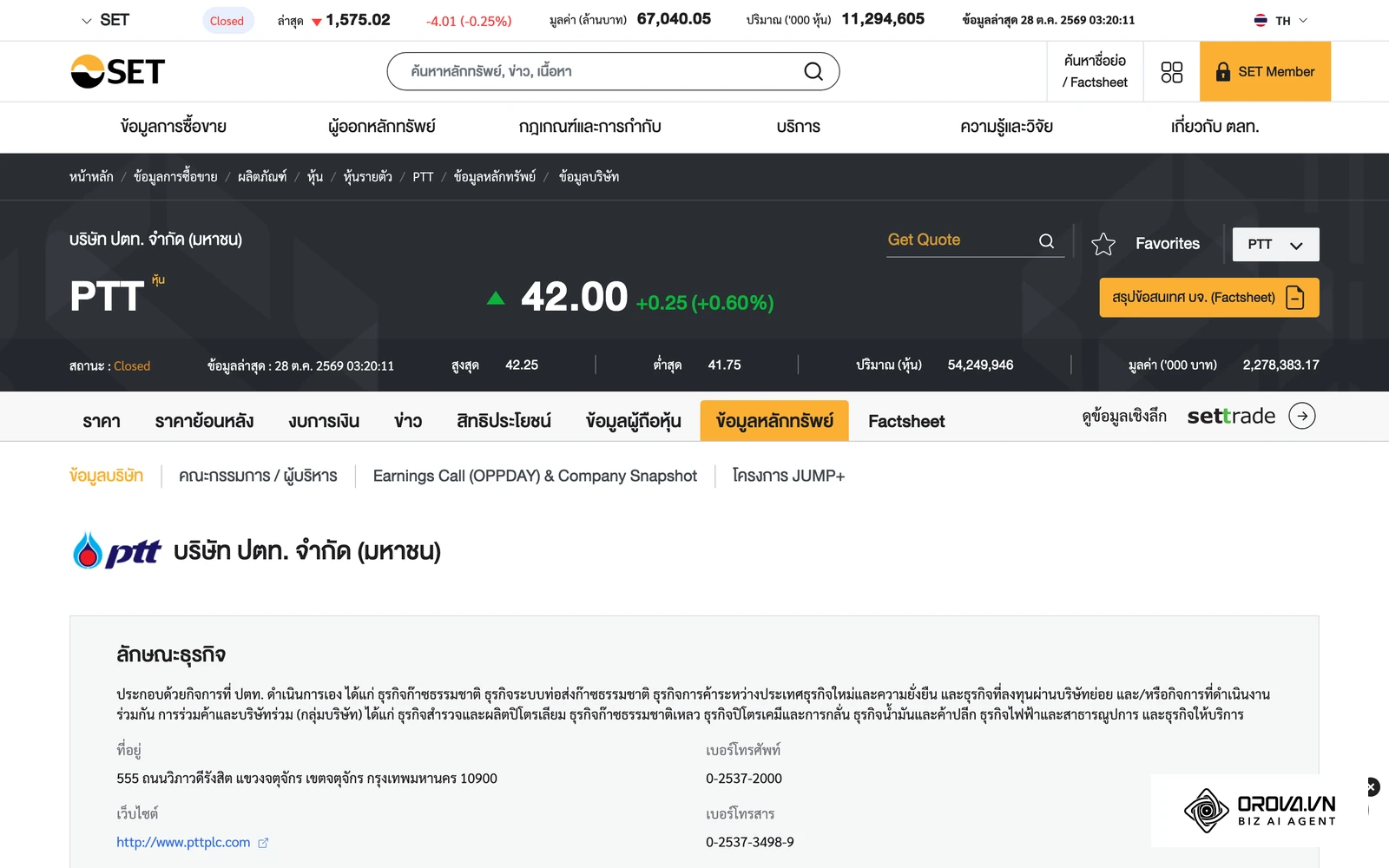 หน้าข้อมูลบริษัทจดทะเบียนบนเว็บไซต์ตลาดหลักทรัพย์แห่งประเทศไทย แสดงลักษณะธุรกิจ ที่อยู่ และเว็บไซต์ของบริษัท