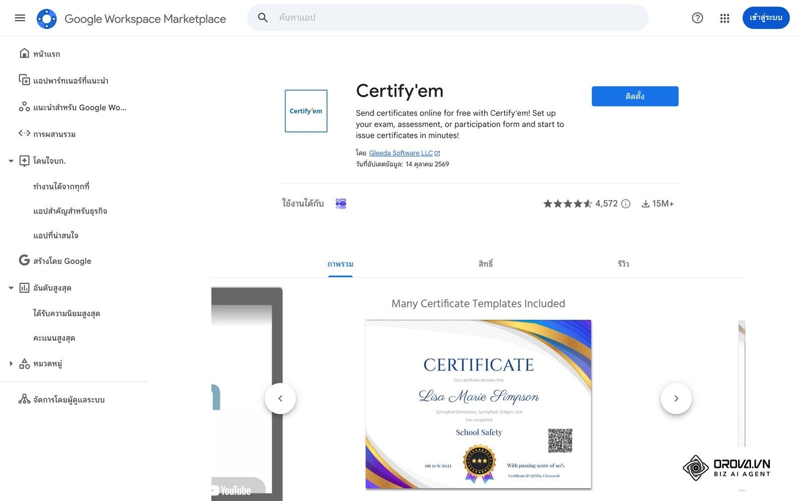 หน้าส่วนเสริม Certify'em บน Google Workspace Marketplace สำหรับออกใบประกาศนียบัตรจากผลสอบใน Google Forms