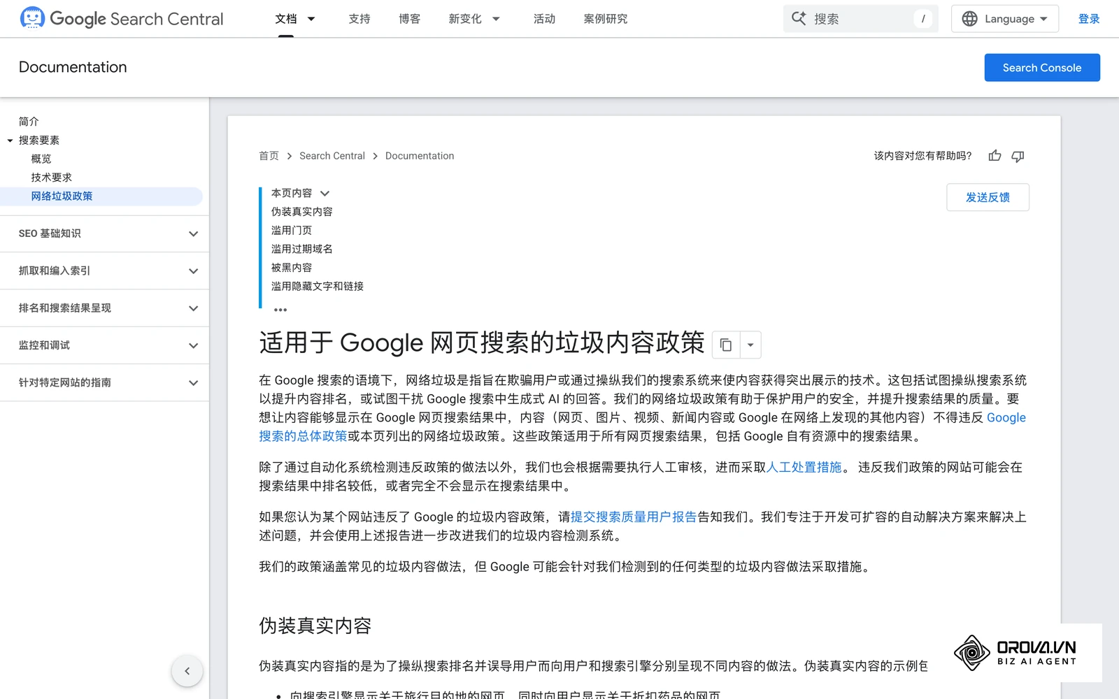 Google 搜索中心《垃圾内容政策》中文页：其中“链接垃圾内容”一节列出了购买链接、过度交换链接等违规做法。