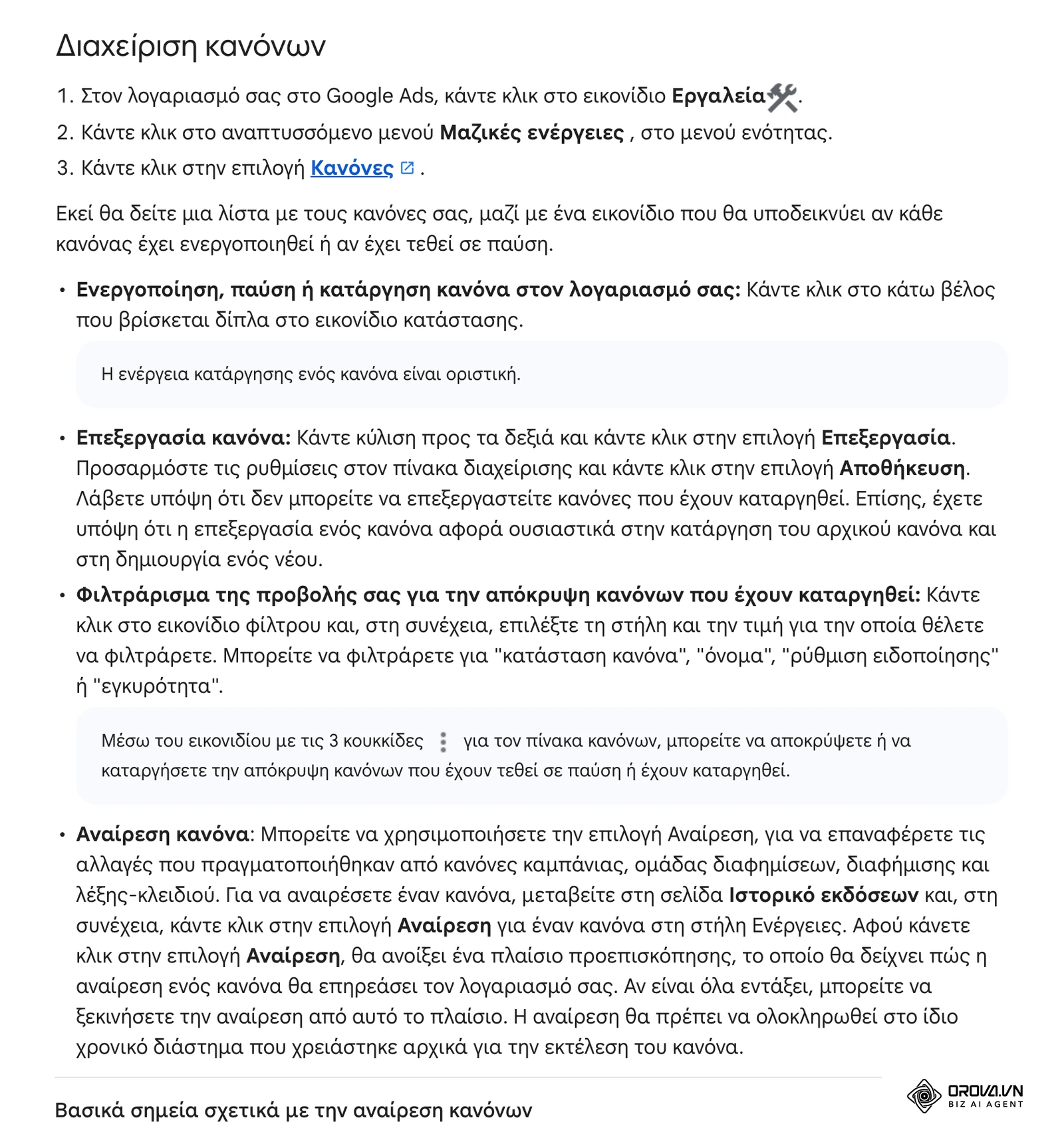Βοήθεια Google Ads στα ελληνικά: Διαχείριση κανόνων, με τα βήματα Εργαλεία, Μαζικές ενέργειες, Κανόνες και τις επιλογές επεξεργασίας, παύσης και αναίρεσης.