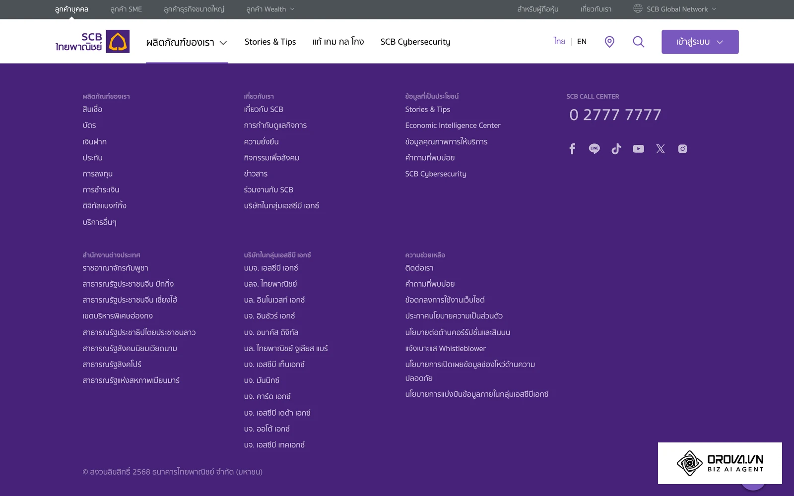 หน้าแนะนำแอป SCB EASY ของธนาคารไทยพาณิชย์ หนึ่งในแอปที่ใช้สร้างรหัสรับเงินพร้อมเพย์ได้