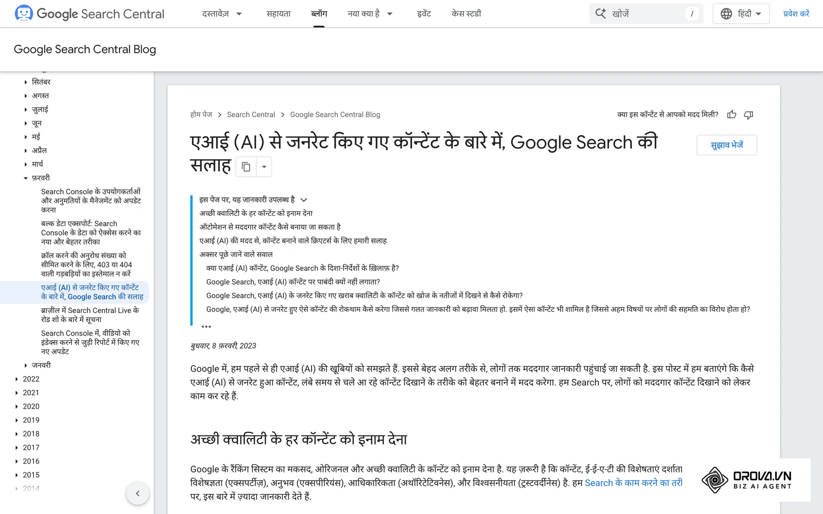 Google Search Central ब्लॉग की पोस्ट "Google Search's guidance about AI-generated content", AI से बने कंटेंट पर Google का आधिकारिक रुख।
