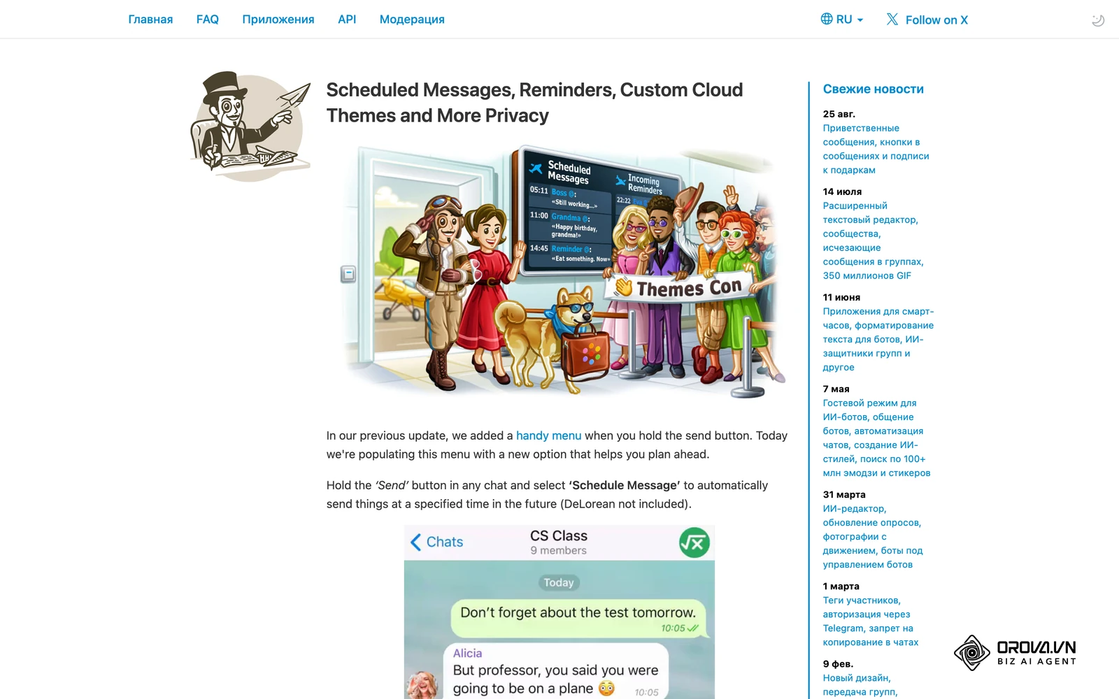 Официальный блог Telegram об отложенных сообщениях: публикацию можно запланировать на нужную дату и время.