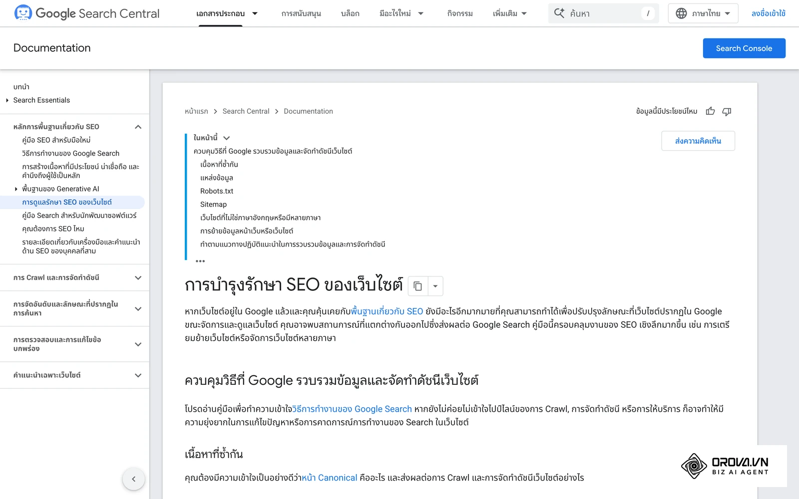 คู่มือเริ่มต้นของ Google ที่แนะนำให้ติดตามผลการค้นหาของเว็บไซต์อย่างสม่ำเสมอ