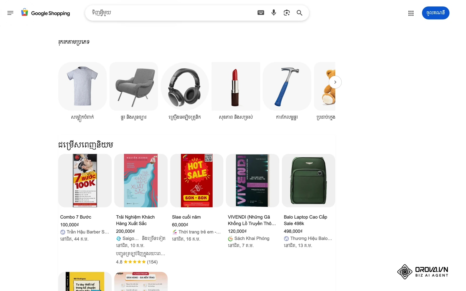 ផ្ទាំង Google Shopping ជាភាសាខ្មែរ បង្ហាញផលិតផលពីហាងអនឡាញផ្សេងៗ ជាមួយរូបភាព តម្លៃ ឈ្មោះហាង និងផ្កាយវាយតម្លៃ