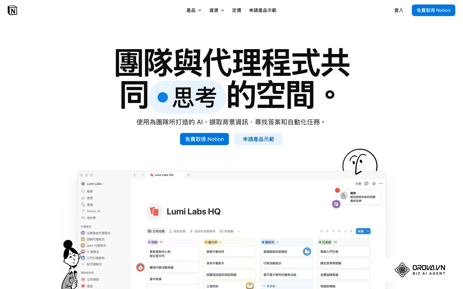 Notion 可集中管理課程大綱、講稿與錄影進度