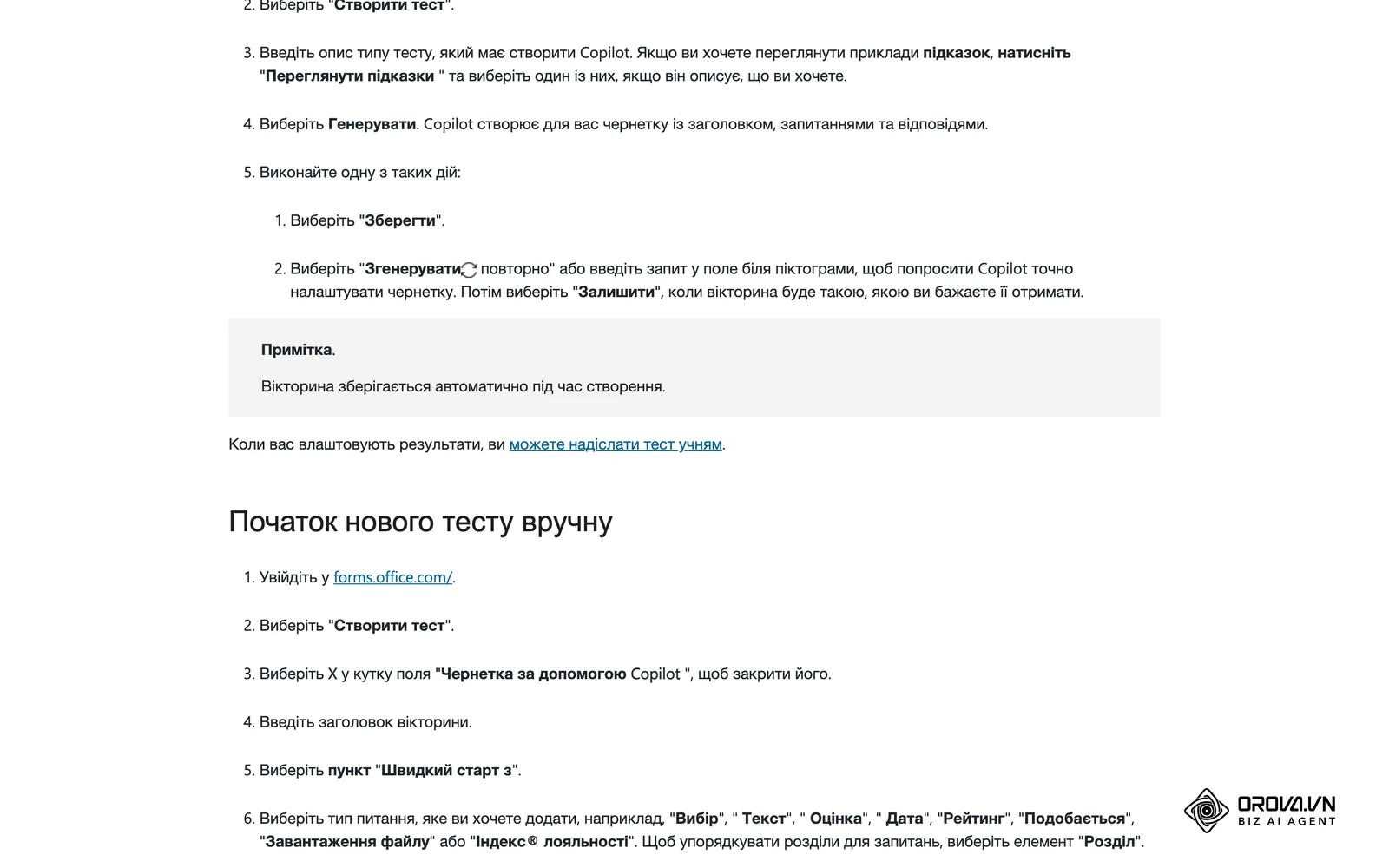 Офіційна довідка Microsoft українською, розділ «Початок нового тесту вручну»: Створити тест, Чернетка за допомогою Copilot, типи запитань.