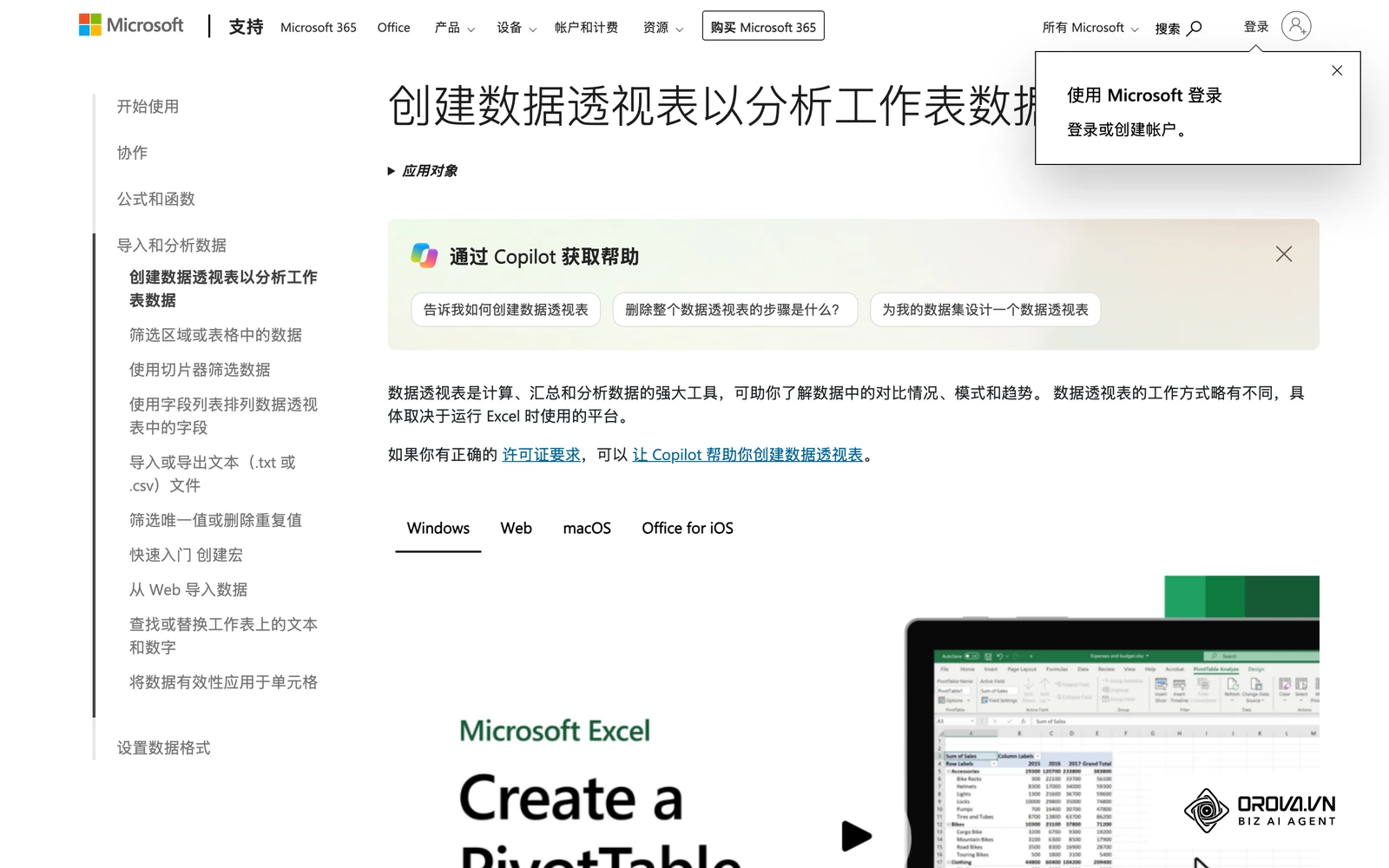 清洗完成后,可以用 Excel 数据透视表检验各列能否正常汇总。