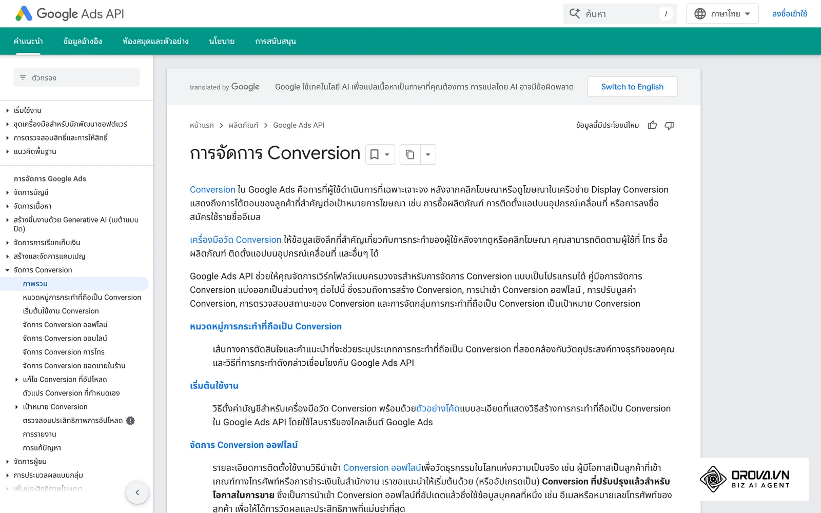 เอกสารภาพรวมการส่งข้อมูลคอนเวอร์ชันกลับเข้าระบบโฆษณาของ Google Ads