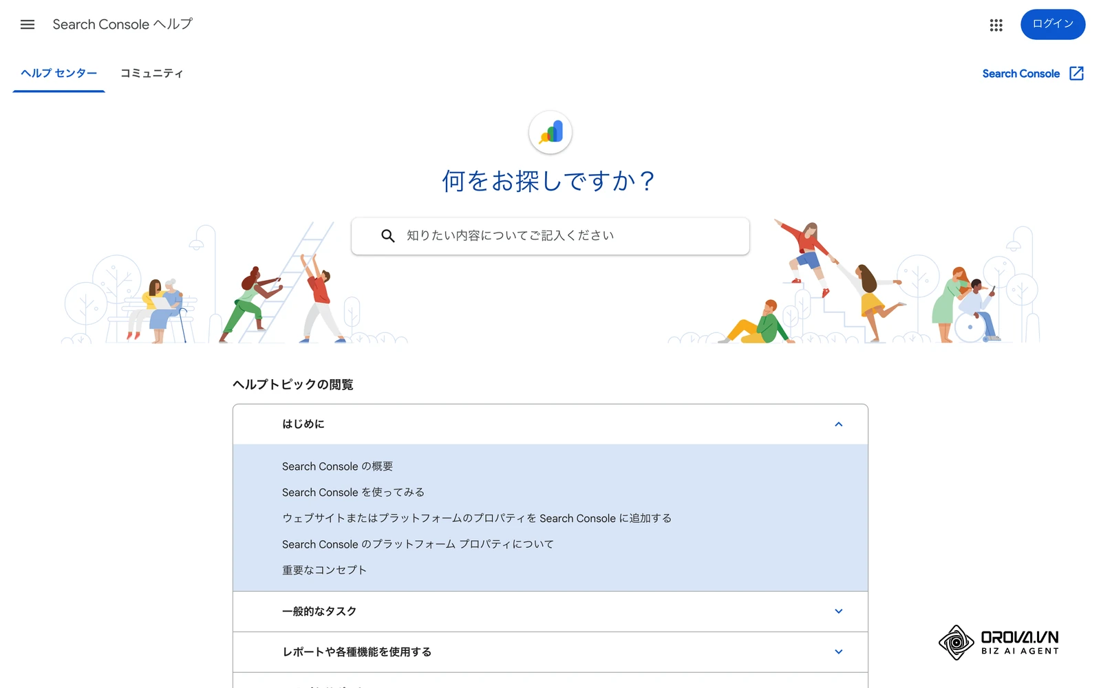 Google Search Console ヘルプ（日本語版）のトップページ。設定方法や検索パフォーマンスレポートの使い方を公式に確認できます。