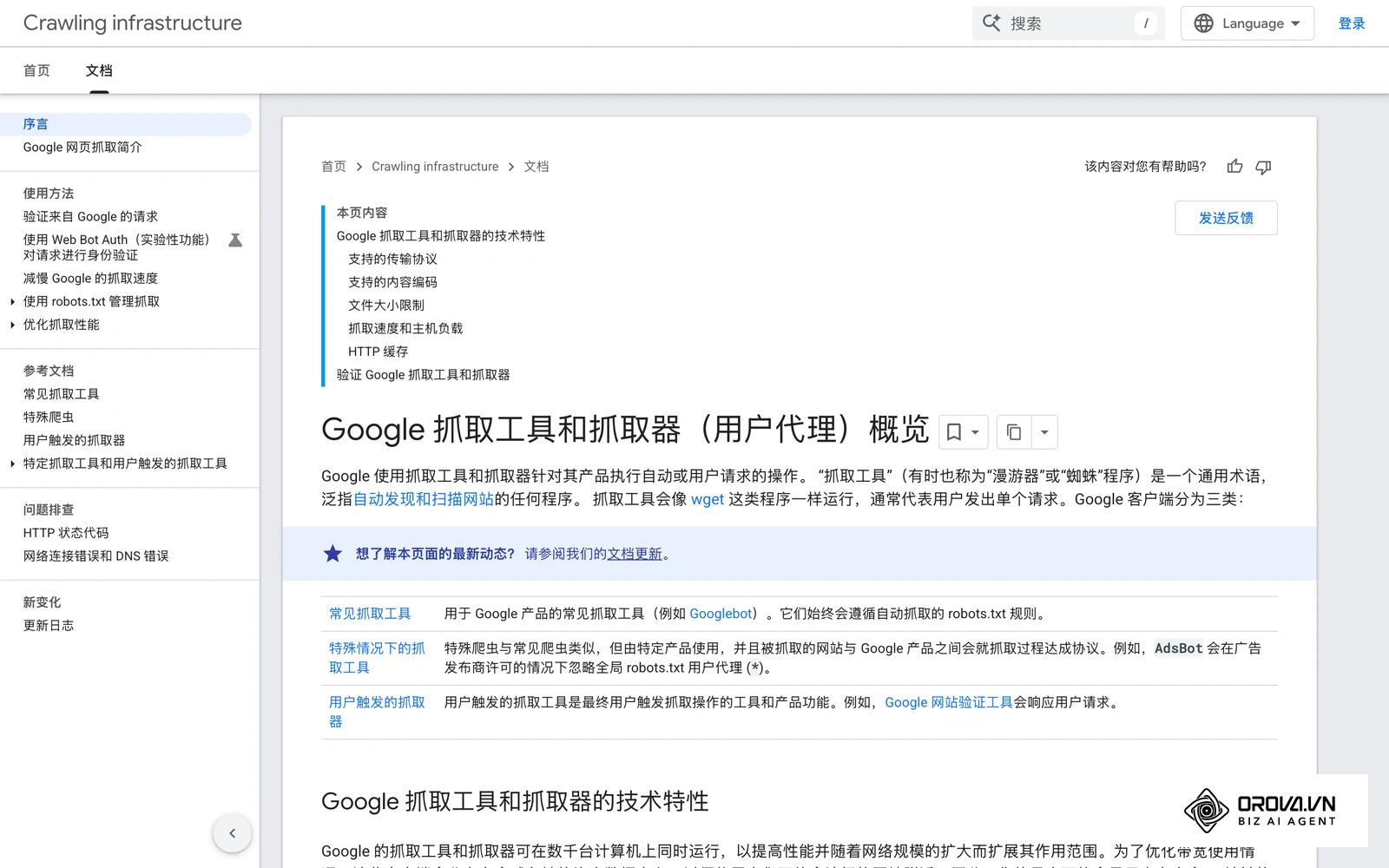 即使您的内容再好，如果搜索引擎的爬虫无法顺利抓取您的网站，一切都是徒劳。
