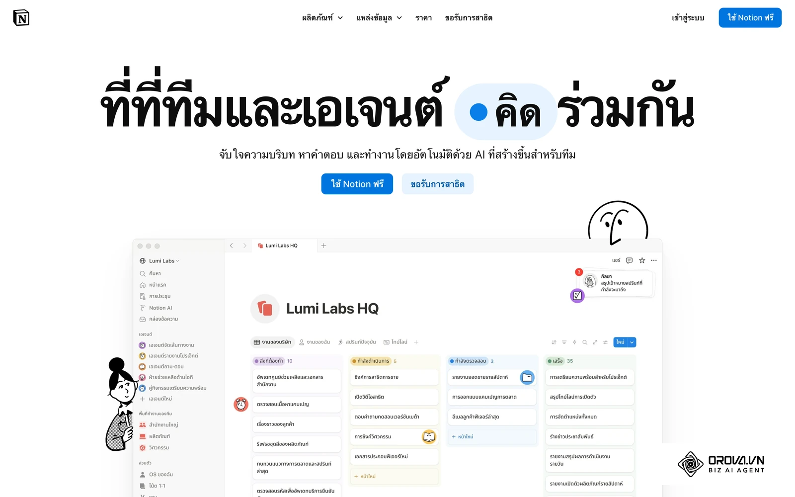 Notion หนึ่งในเครื่องมือที่ใช้สร้างตารางปฏิทินเนื้อหาร่วมกับทีม