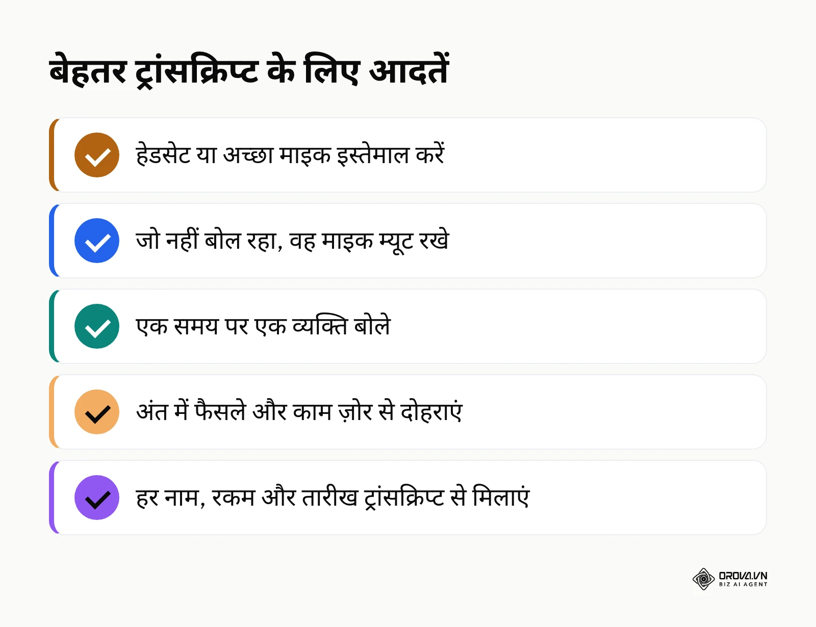 बेहतर ट्रांसक्रिप्ट के लिए पांच आदतों की जांच-सूची