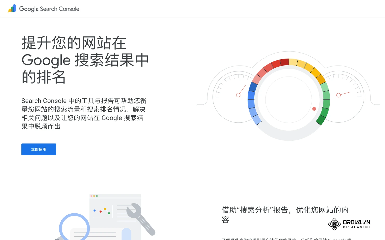 Google Search Console官方介绍页，展示效果报告与网址检查等功能界面